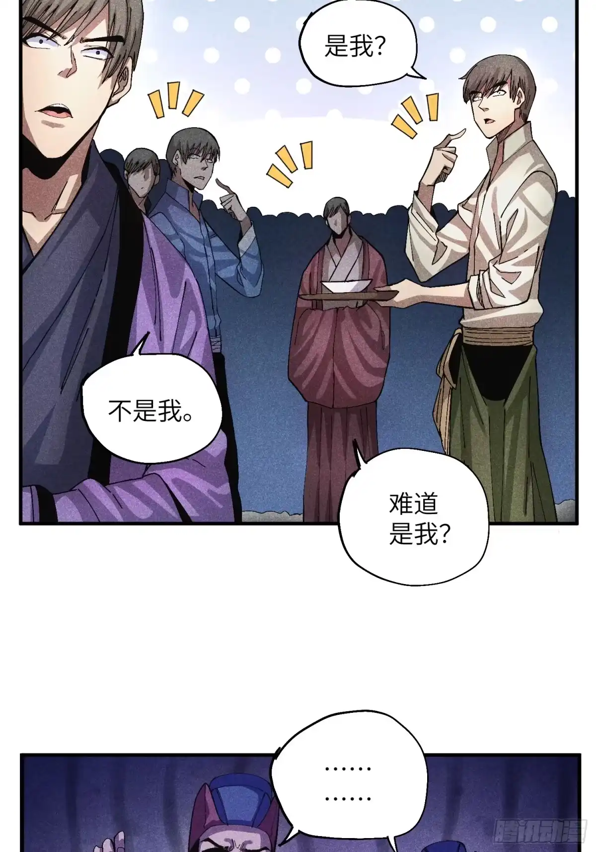 《魔教少主有了守宫砂》51 差点憋死 第35页