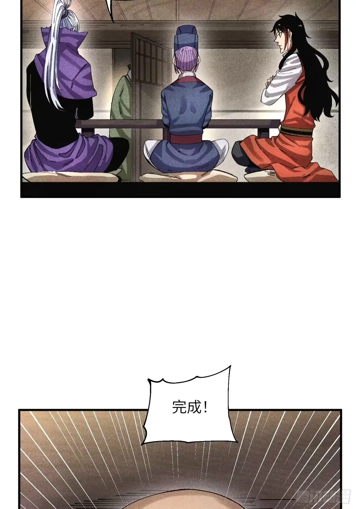 《魔教少主有了守宫砂》52 圣女下山 第8页
