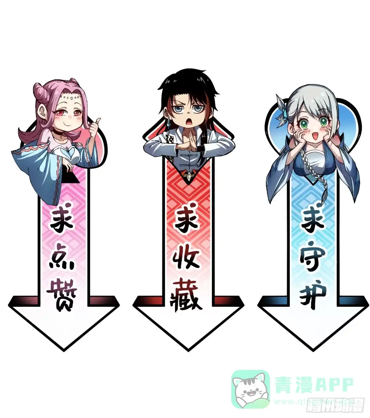 《魔教少主有了守宫砂》52 圣女下山 第36页