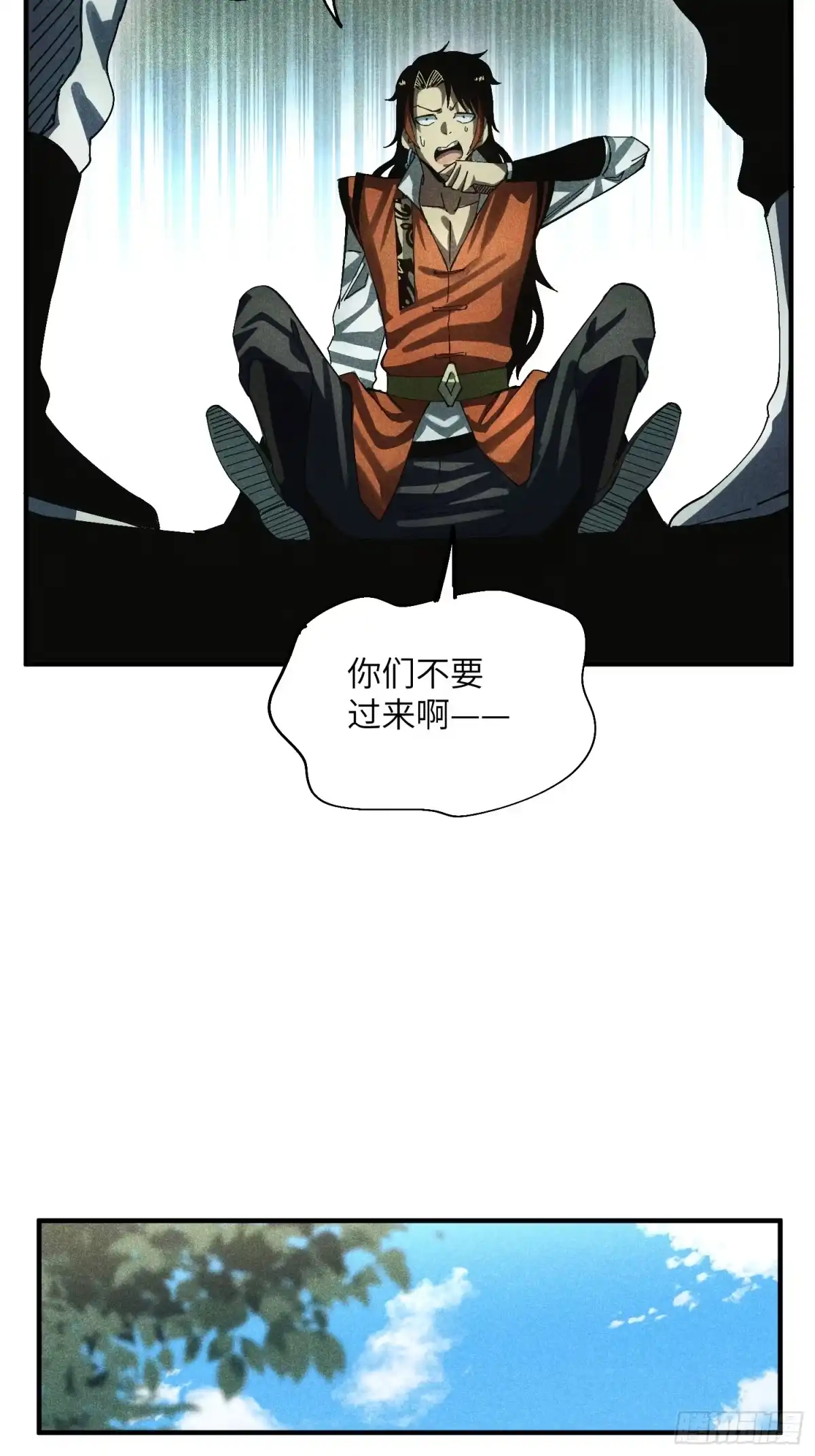 《魔教少主有了守宫砂》52 圣女下山 第12页