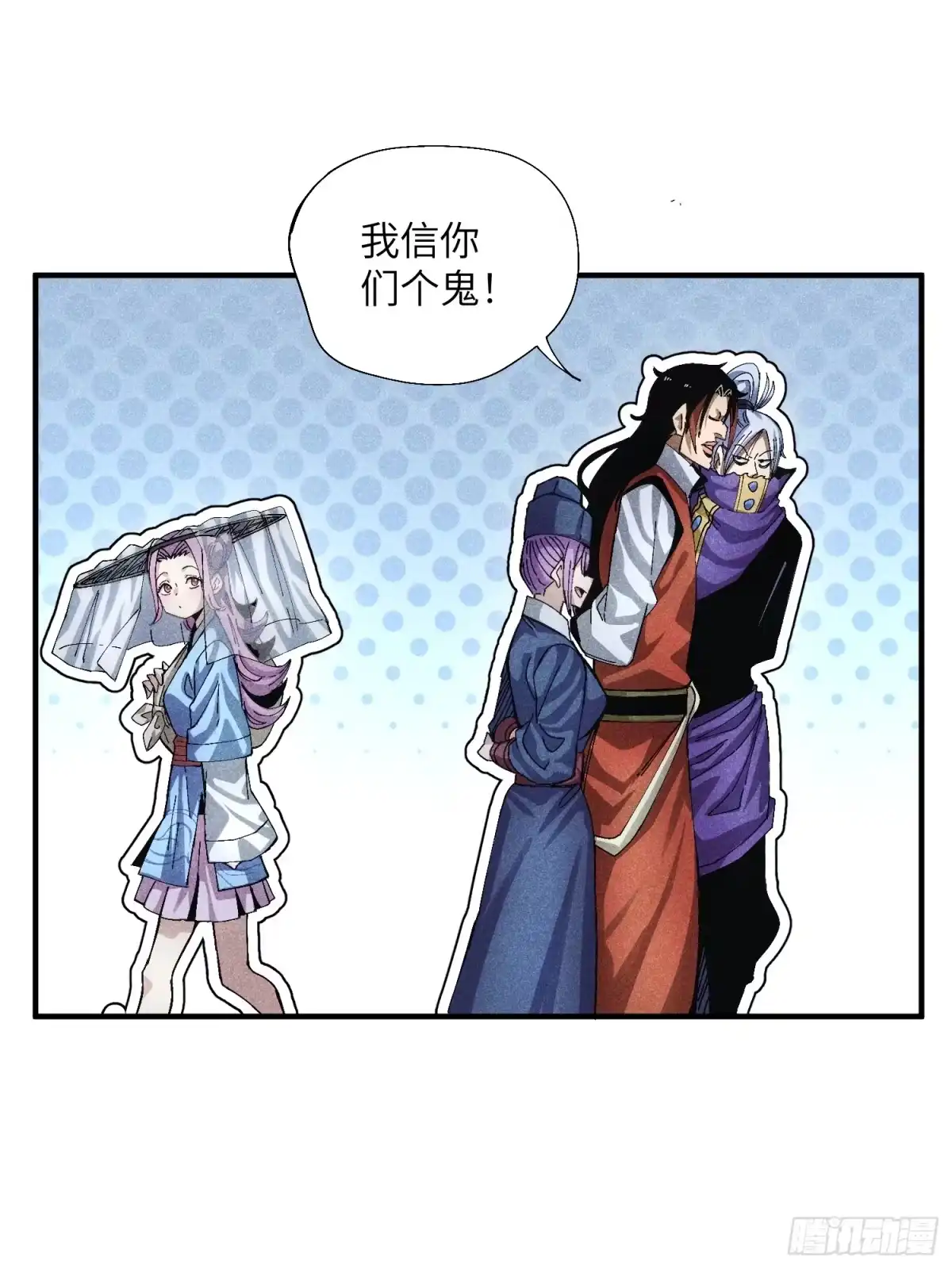 《魔教少主有了守宫砂》52 圣女下山 第34页