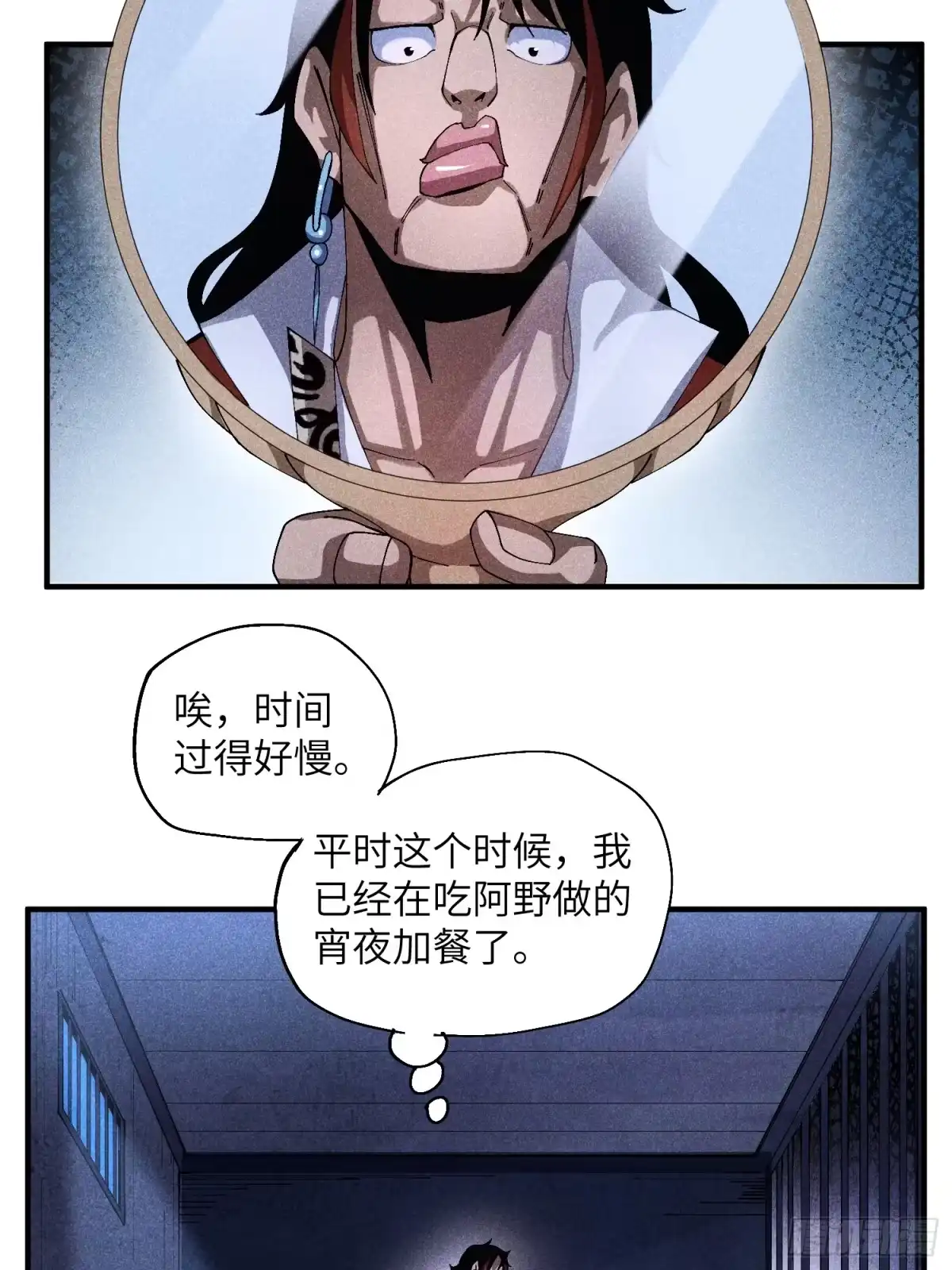 《魔教少主有了守宫砂》53 劫狱 第4页