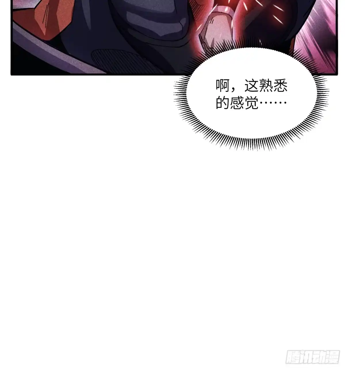《魔教少主有了守宫砂》53 劫狱 第27页