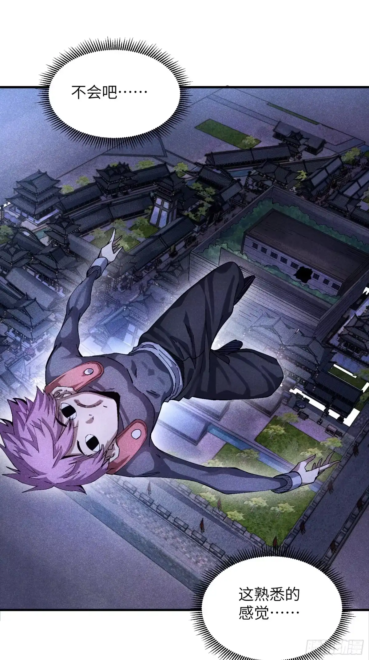 《魔教少主有了守宫砂》53 劫狱 第34页