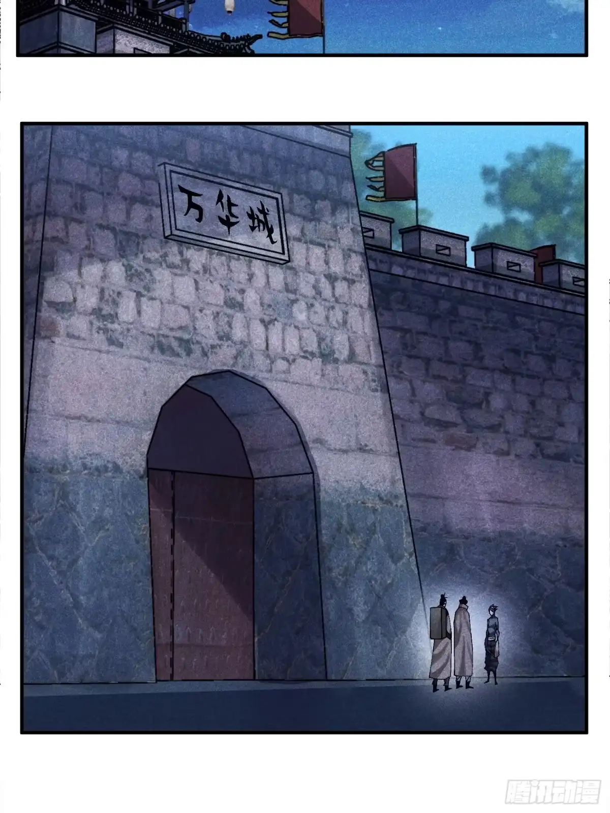 《魔教少主有了守宫砂》53 劫狱 第7页