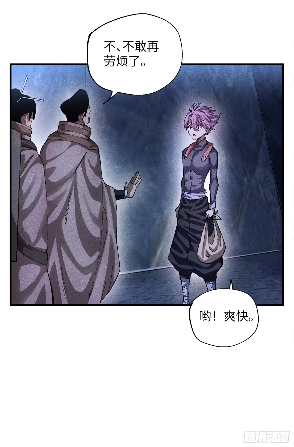 《魔教少主有了守宫砂》53 劫狱 第9页