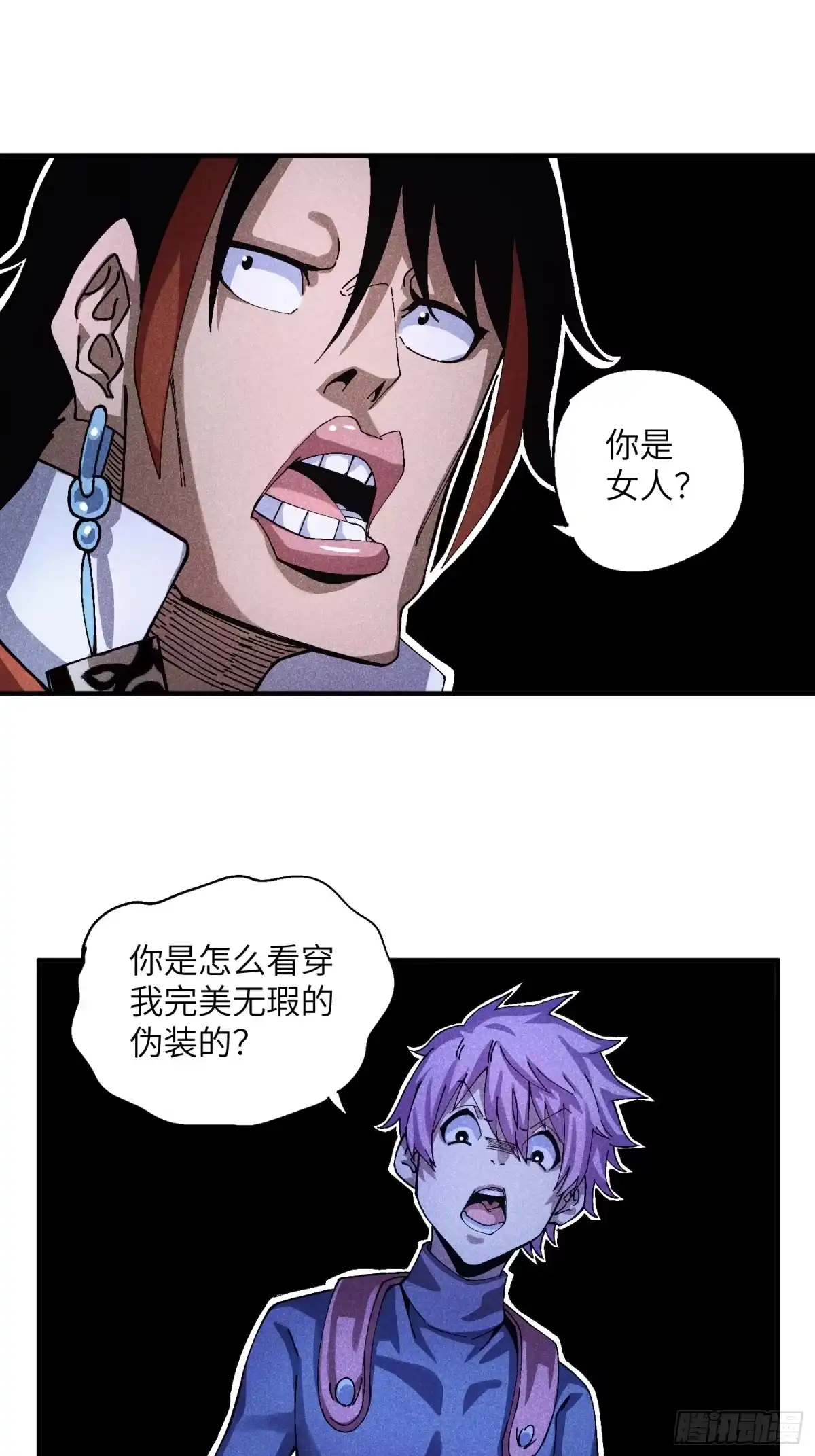 《魔教少主有了守宫砂》53 劫狱 第28页