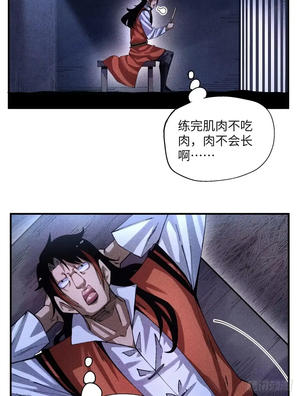 《魔教少主有了守宫砂》53 劫狱 第5页