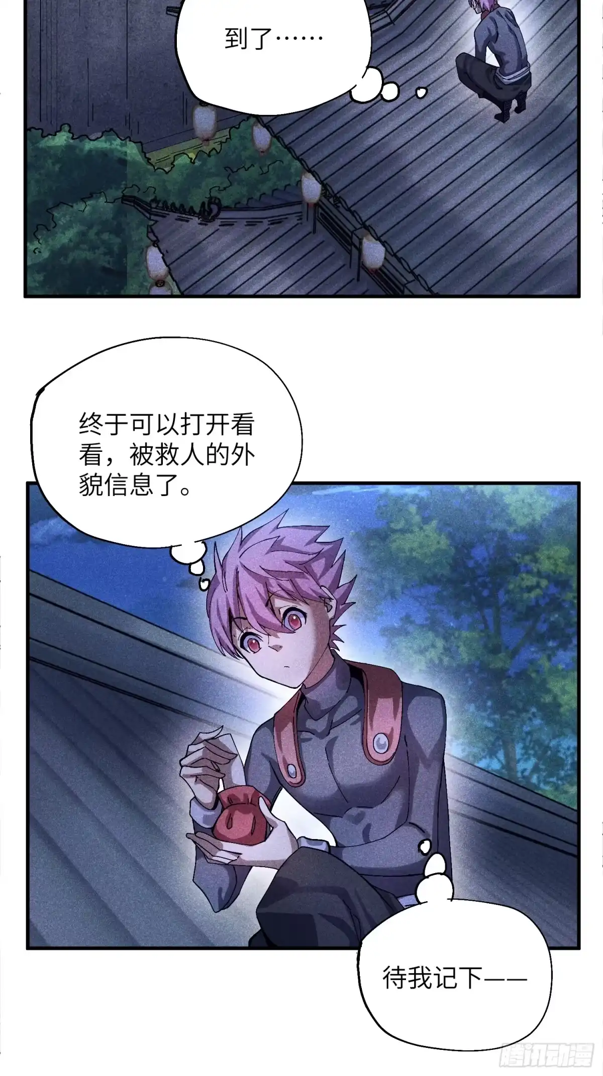 《魔教少主有了守宫砂》53 劫狱 第17页