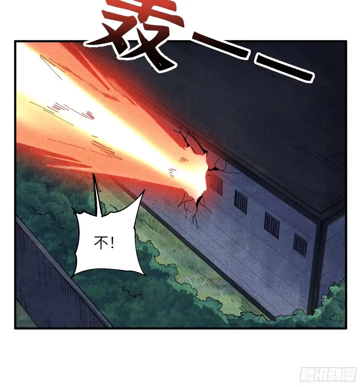 《魔教少主有了守宫砂》53 劫狱 第33页