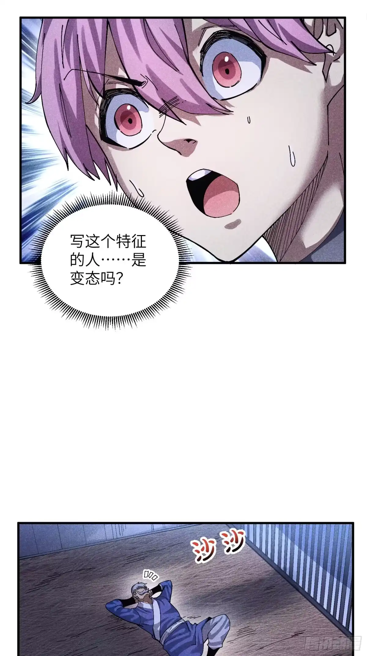 《魔教少主有了守宫砂》53 劫狱 第18页