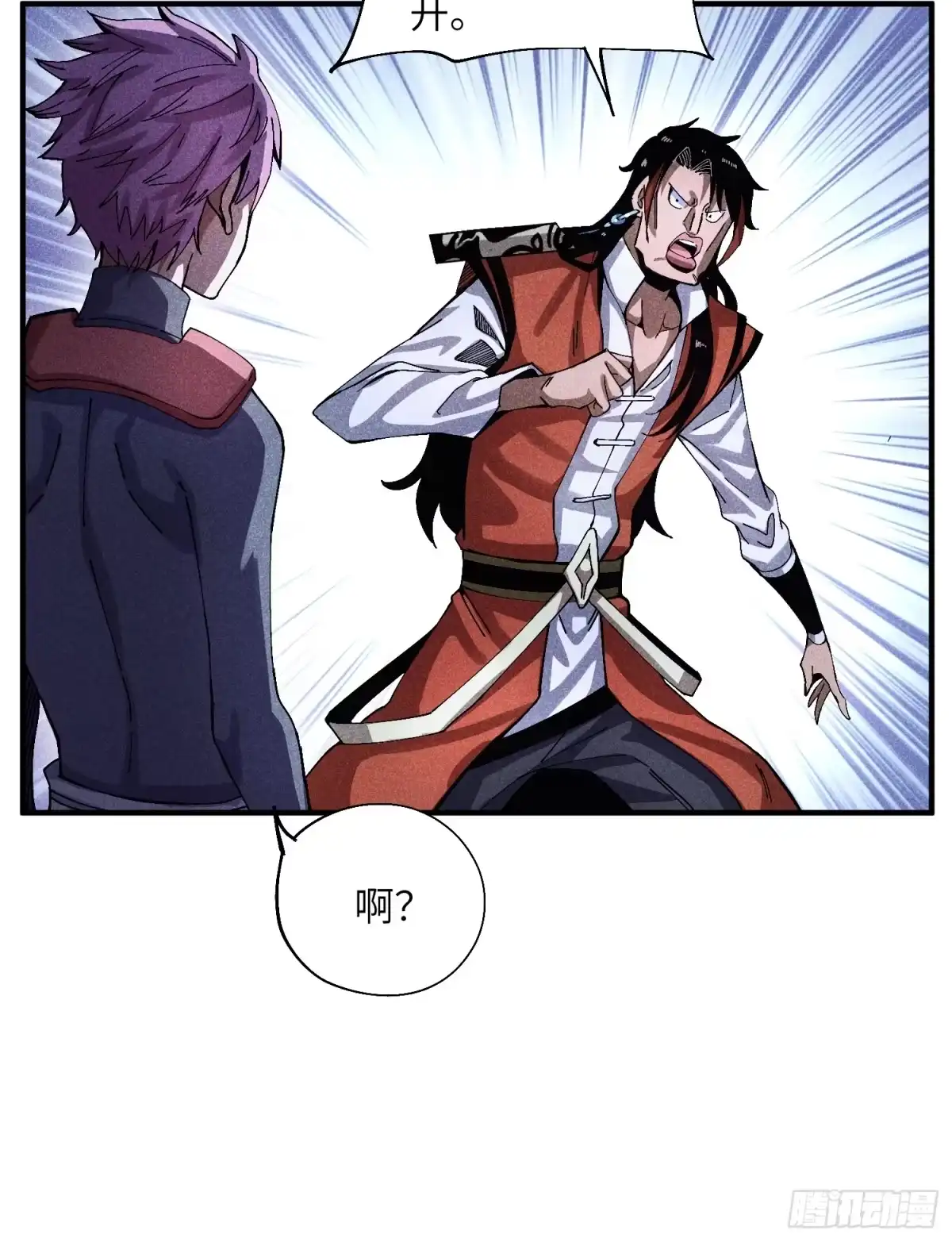 《魔教少主有了守宫砂》53 劫狱 第38页
