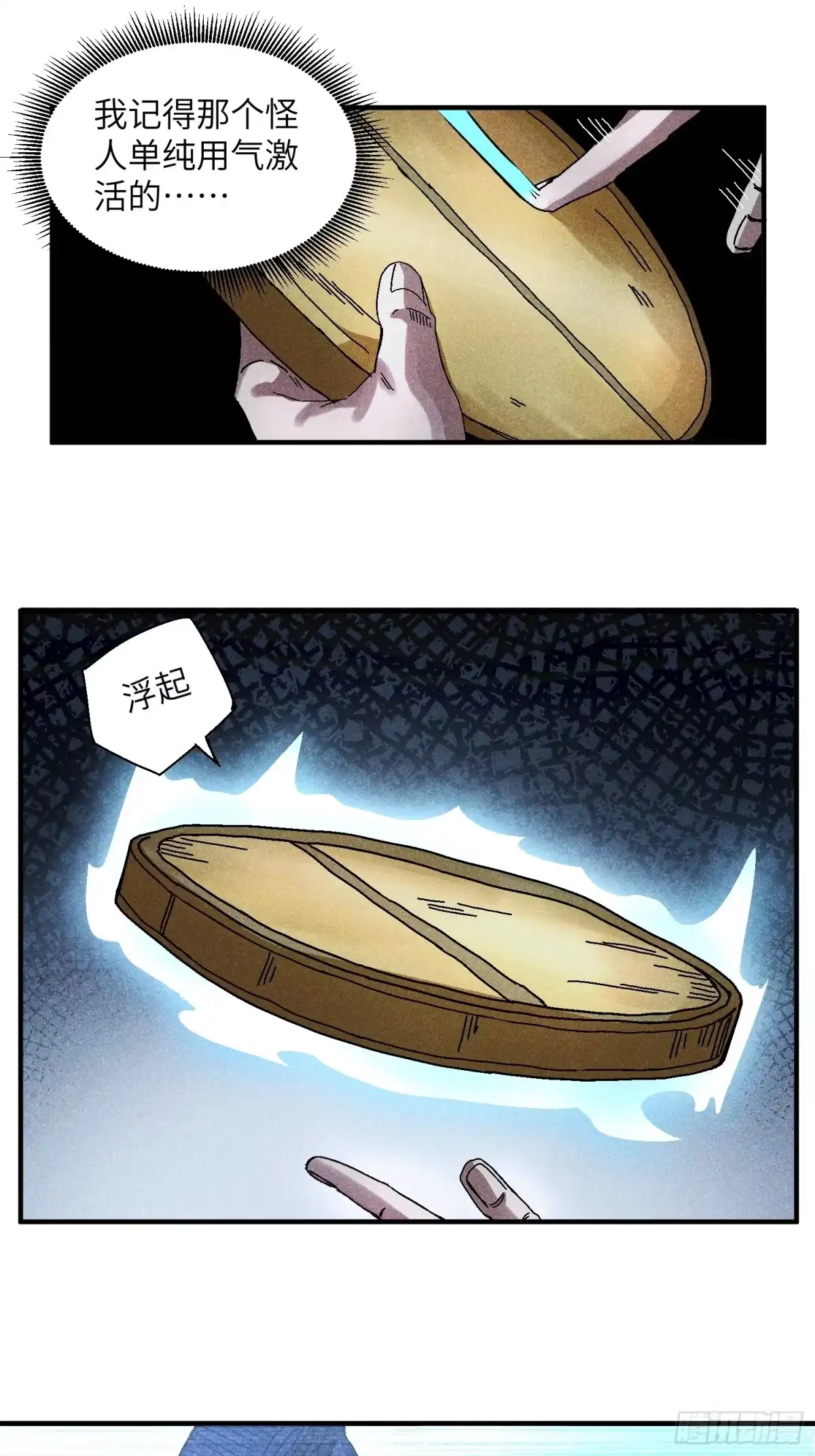 《魔教少主有了守宫砂》54 染毛不良少 第25页
