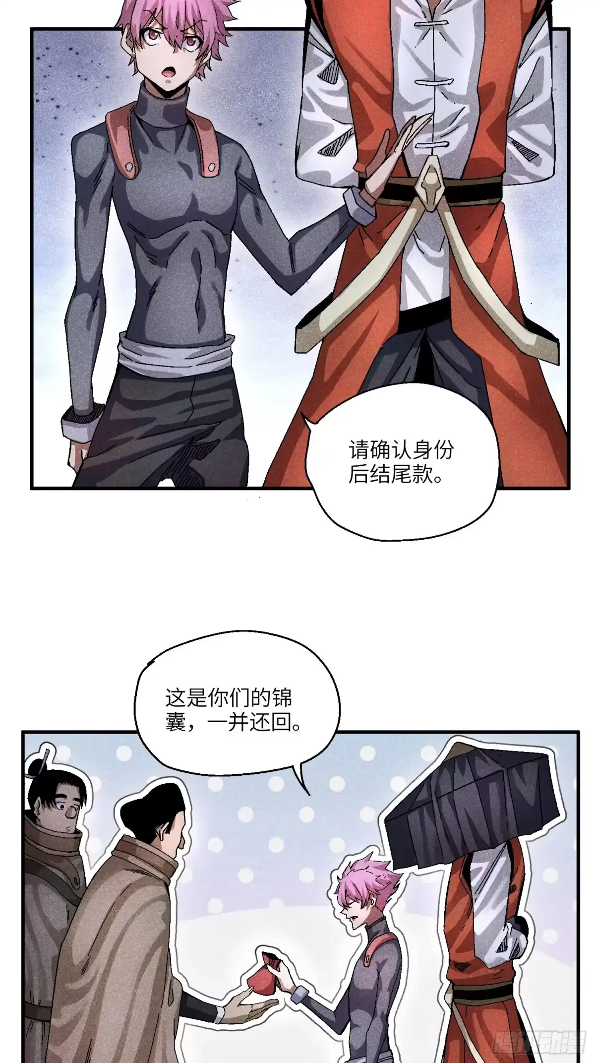 《魔教少主有了守宫砂》54 染毛不良少 第10页