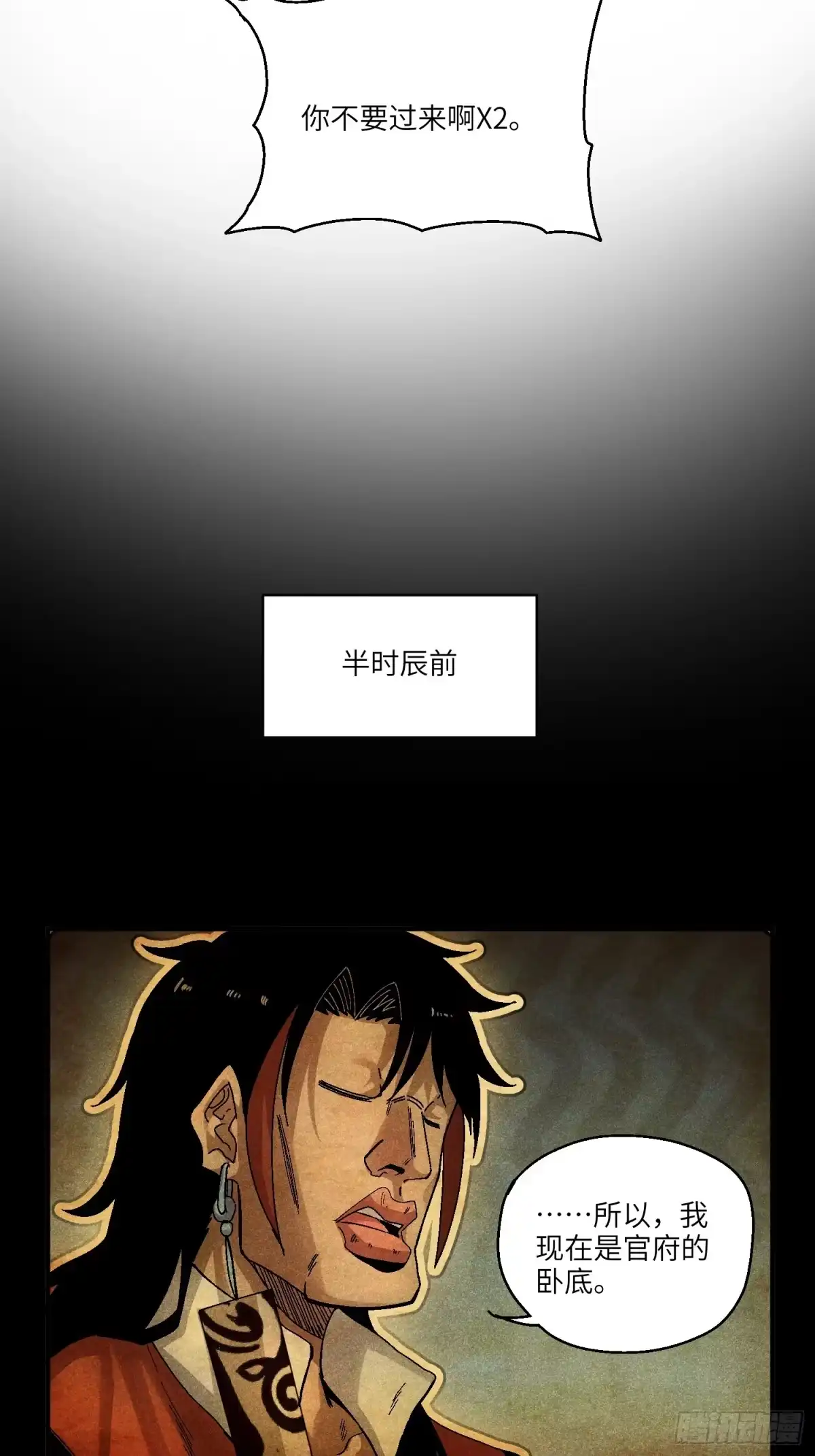 《魔教少主有了守宫砂》54 染毛不良少 第15页