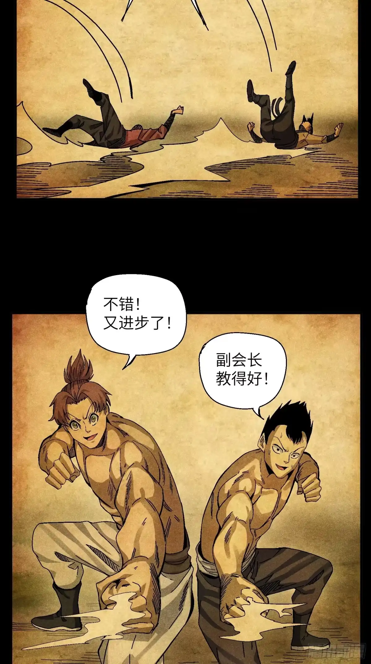 《魔教少主有了守宫砂》54 染毛不良少 第28页