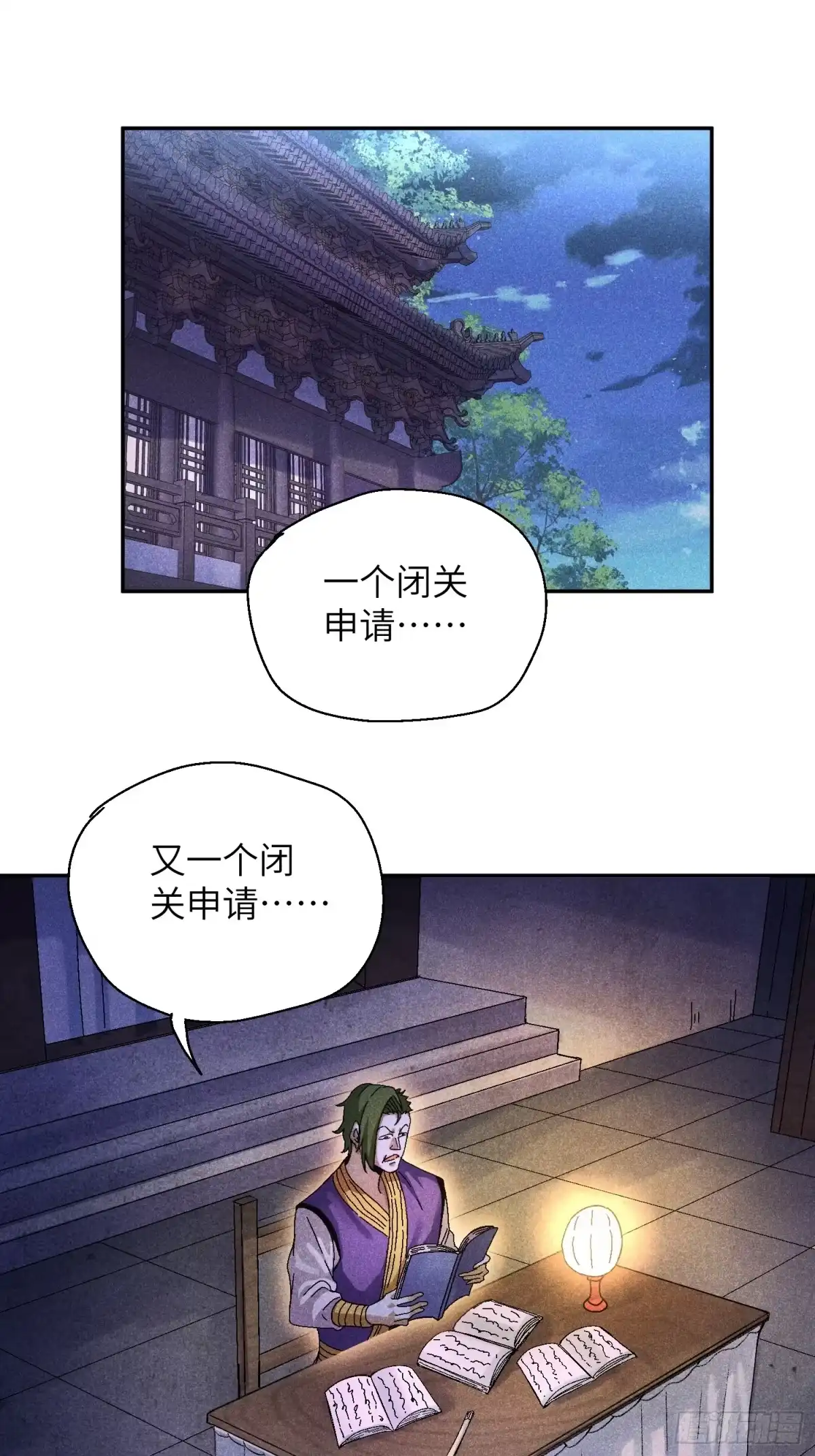 《魔教少主有了守宫砂》55 你被捕了 第3页
