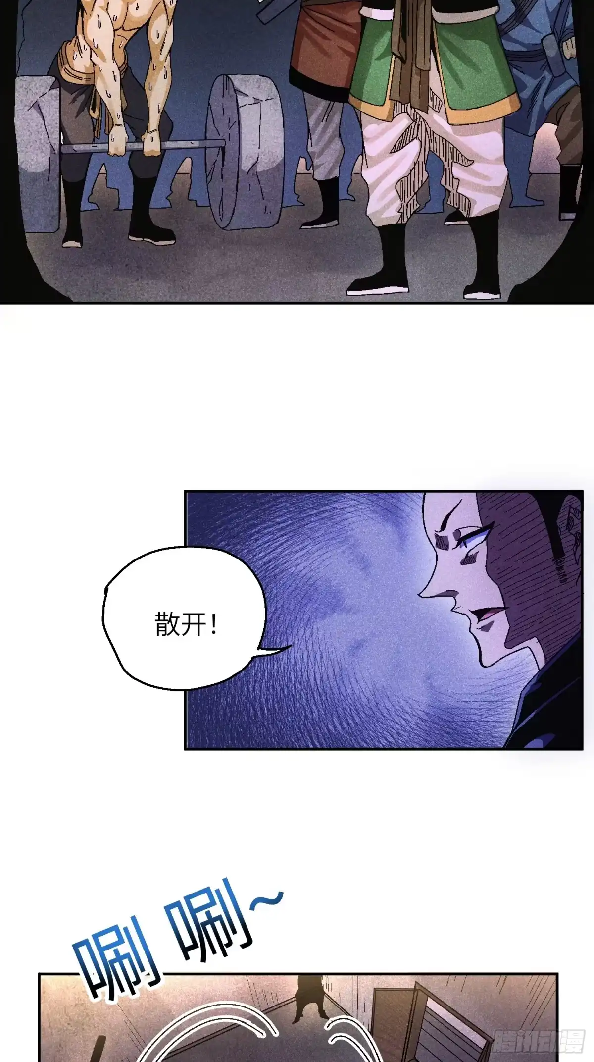 《魔教少主有了守宫砂》55 你被捕了 第25页