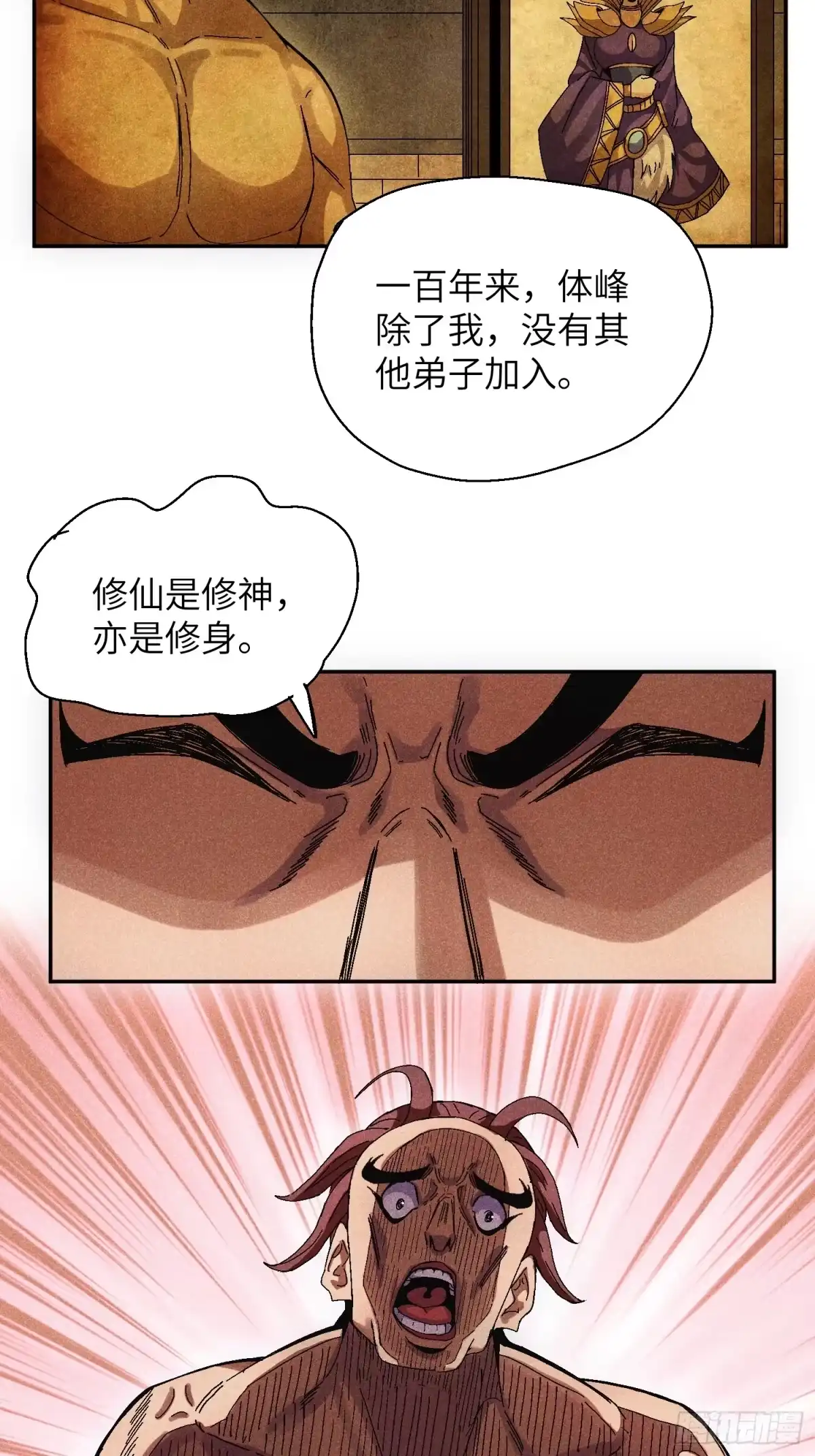 《魔教少主有了守宫砂》55 你被捕了 第13页