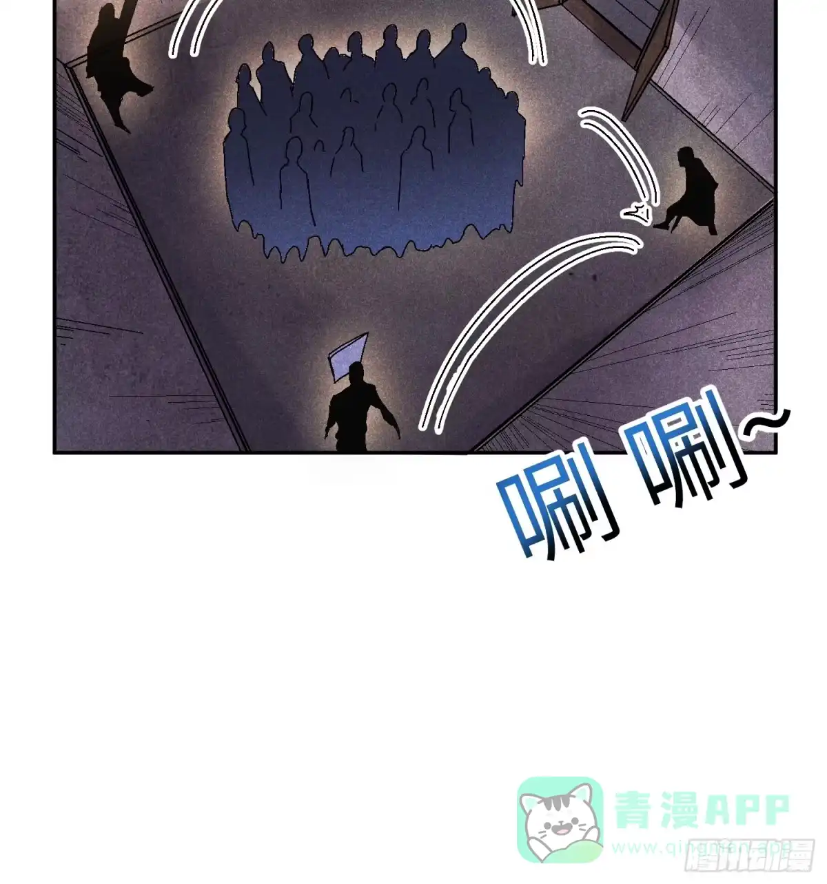 《魔教少主有了守宫砂》55 你被捕了 第26页