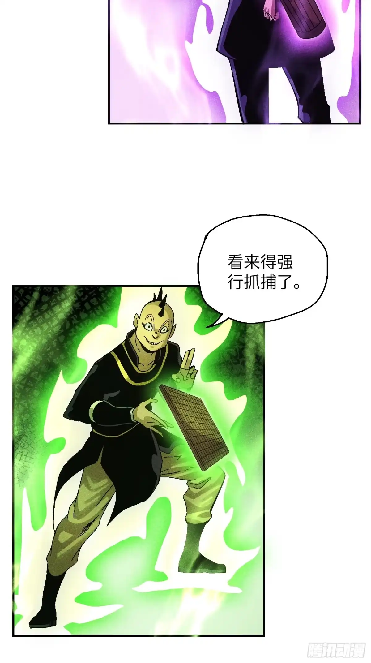 《魔教少主有了守宫砂》55 你被捕了 第28页