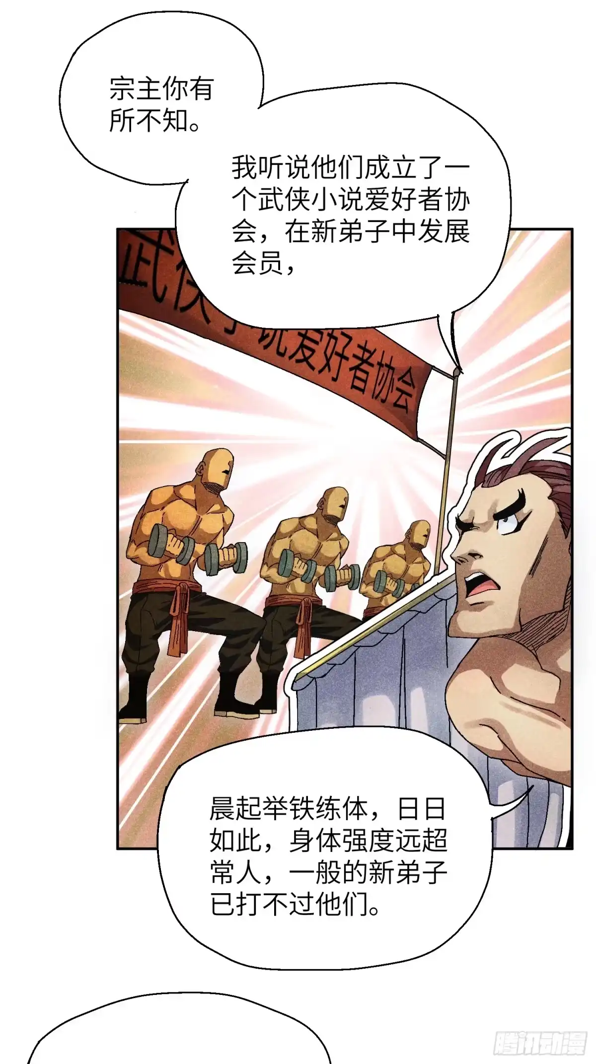 《魔教少主有了守宫砂》55 你被捕了 第10页
