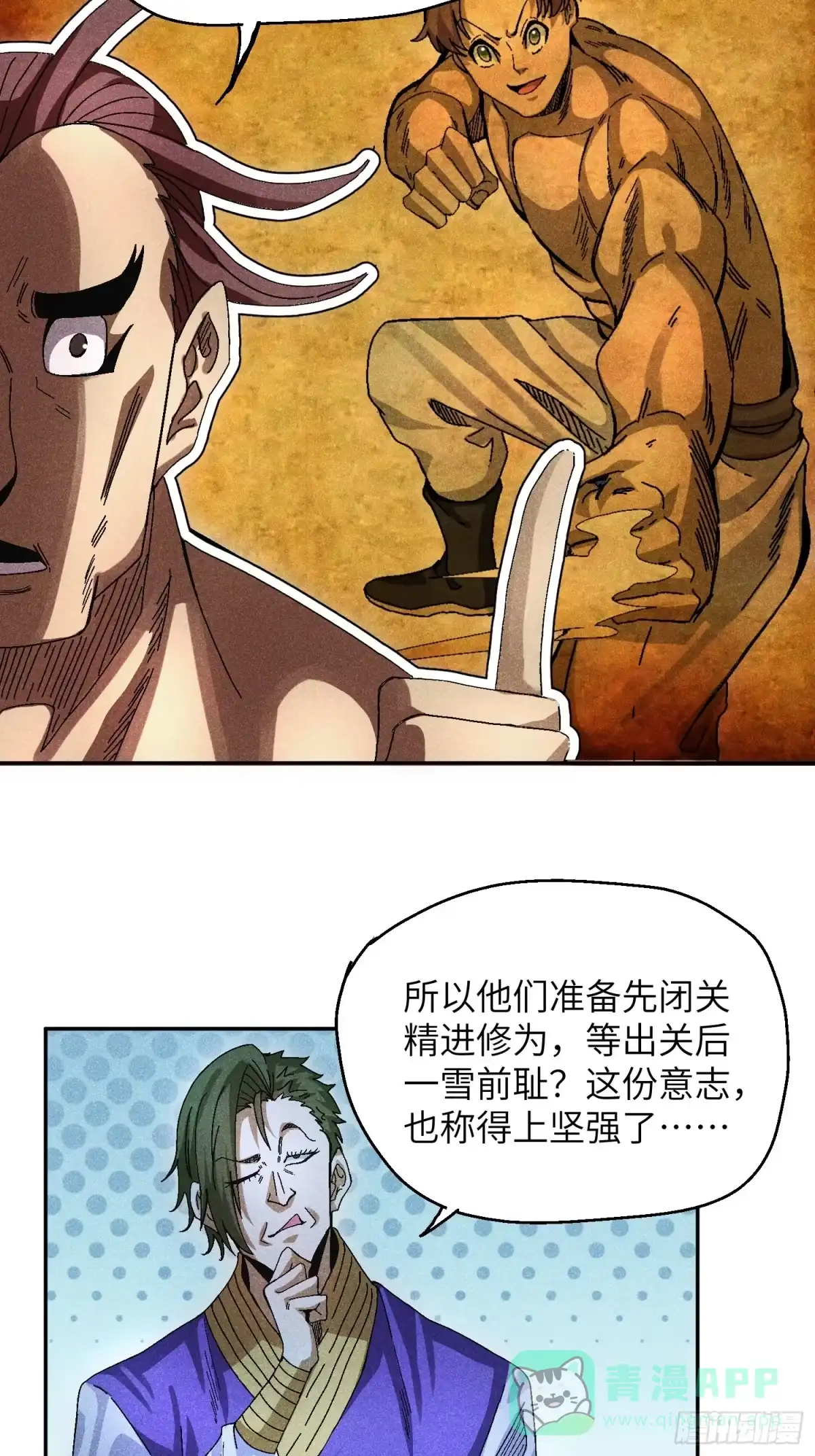 《魔教少主有了守宫砂》55 你被捕了 第6页