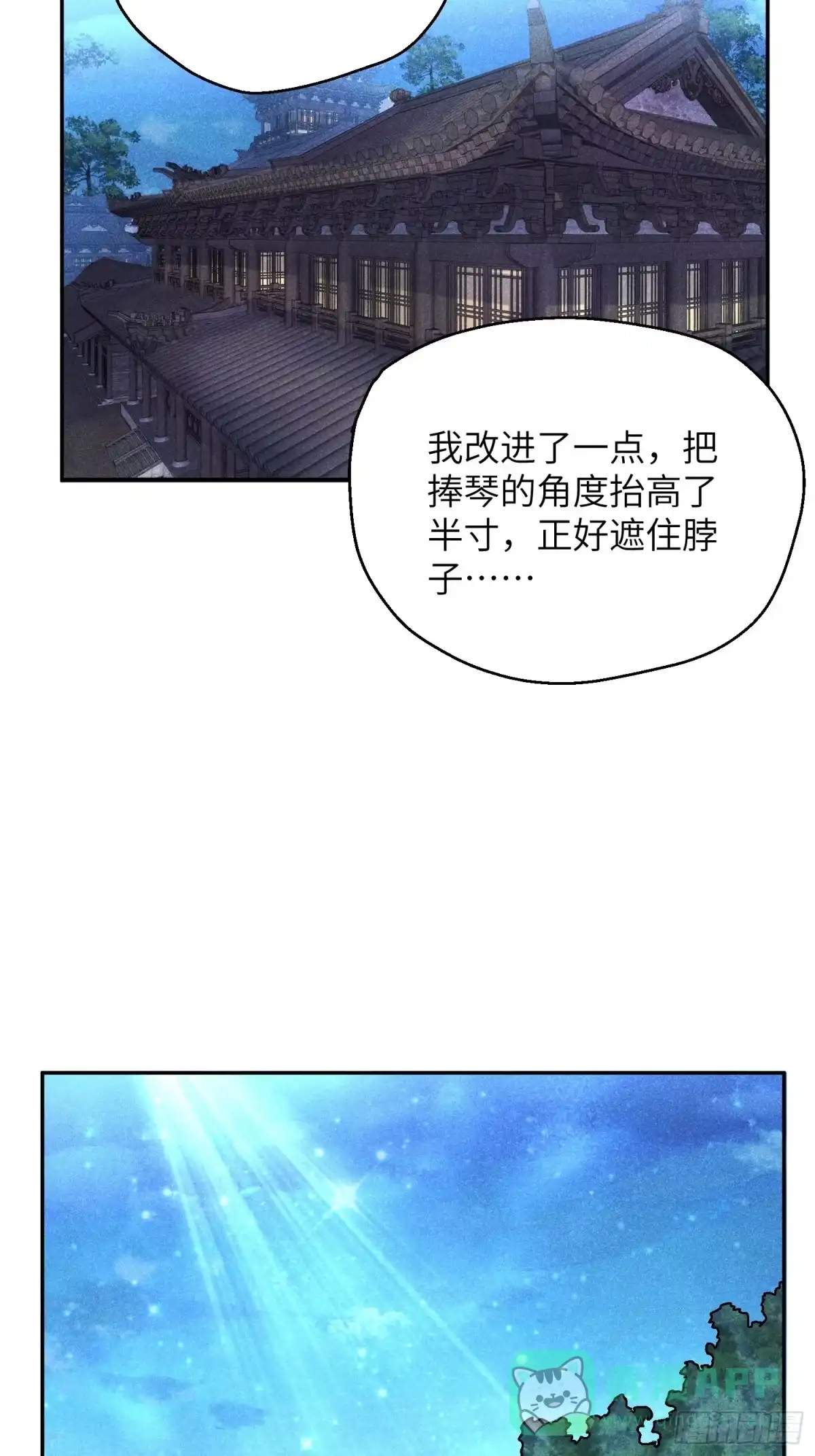 《魔教少主有了守宫砂》55 你被捕了 第36页