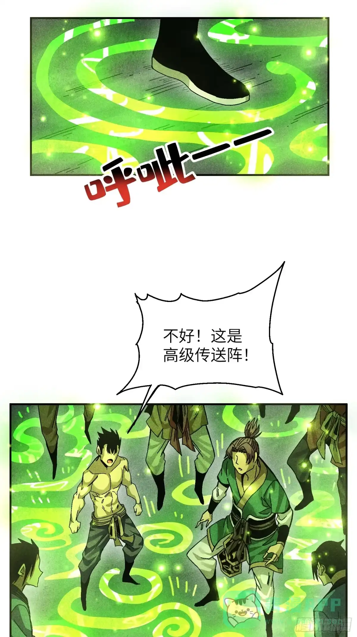 《魔教少主有了守宫砂》55 你被捕了 第31页