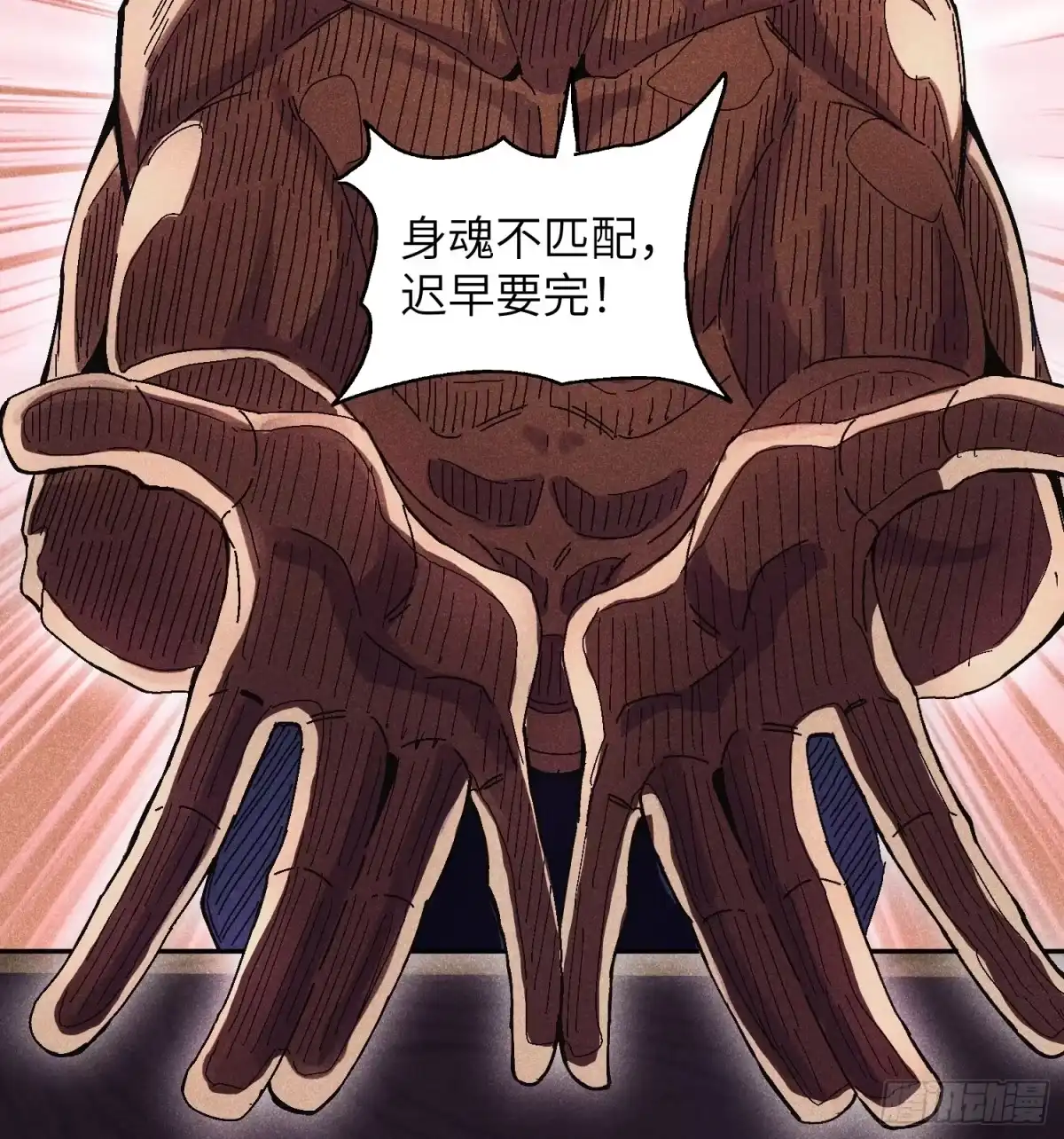 《魔教少主有了守宫砂》55 你被捕了 第14页