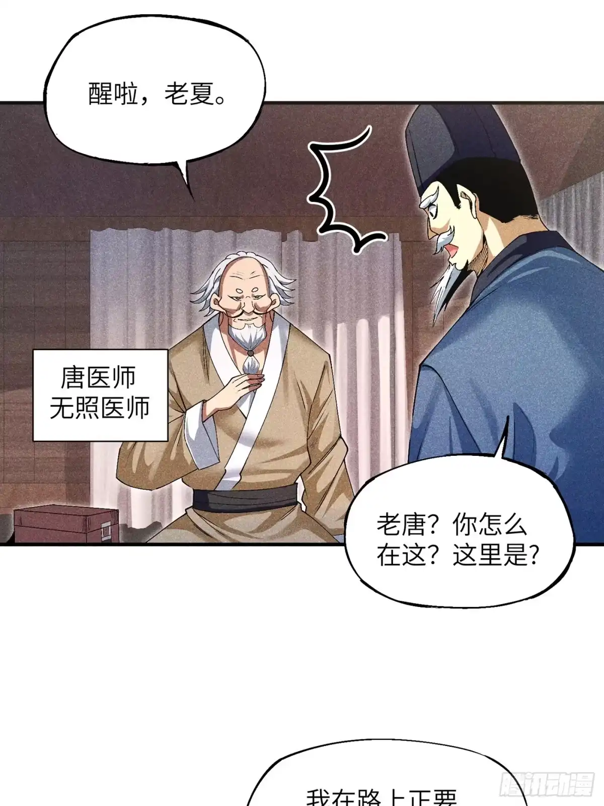 《魔教少主有了守宫砂》04 他骂我是好人 第5页