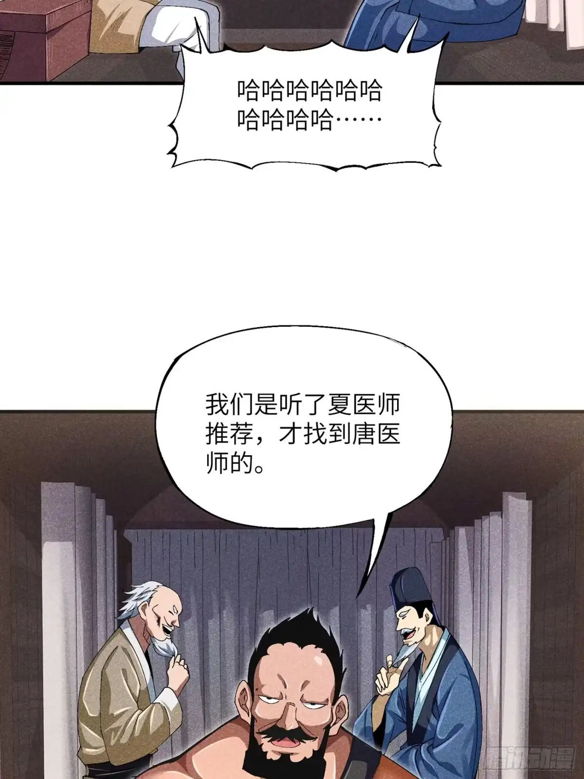 《魔教少主有了守宫砂》04 他骂我是好人 第9页
