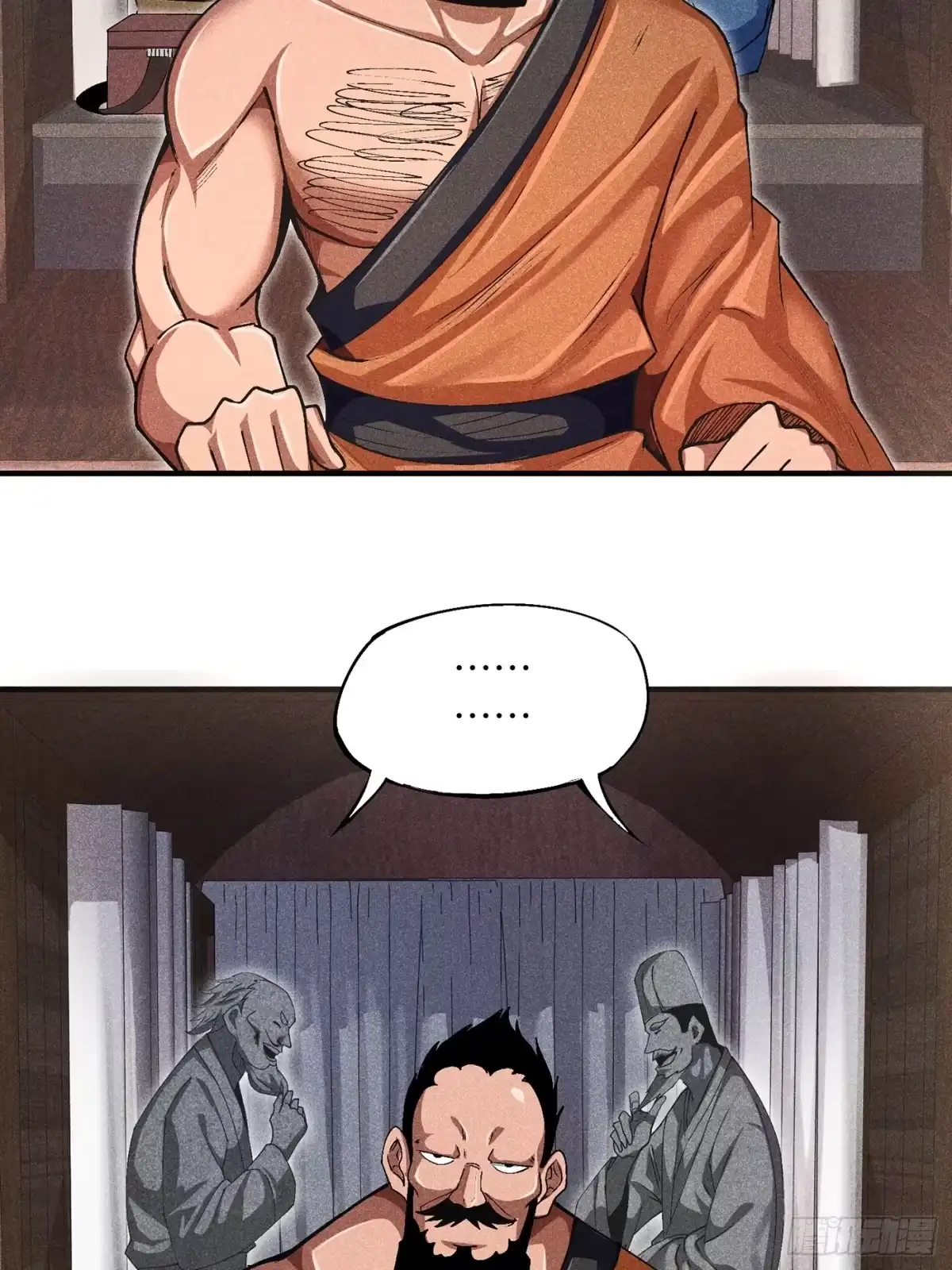 《魔教少主有了守宫砂》04 他骂我是好人 第10页