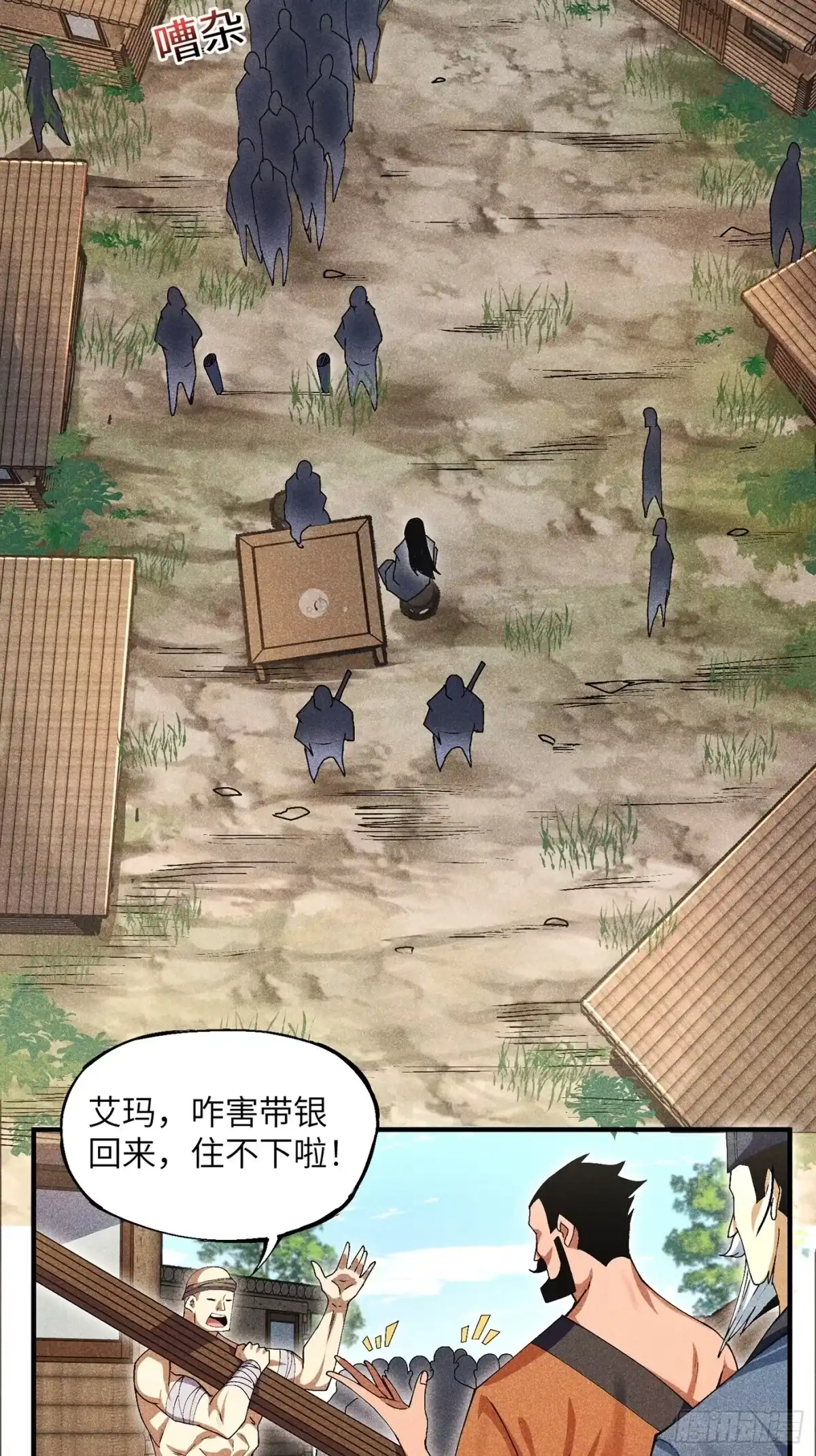 《魔教少主有了守宫砂》04 他骂我是好人 第18页