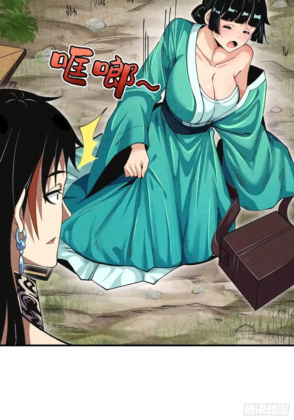 《魔教少主有了守宫砂》04 他骂我是好人 第22页