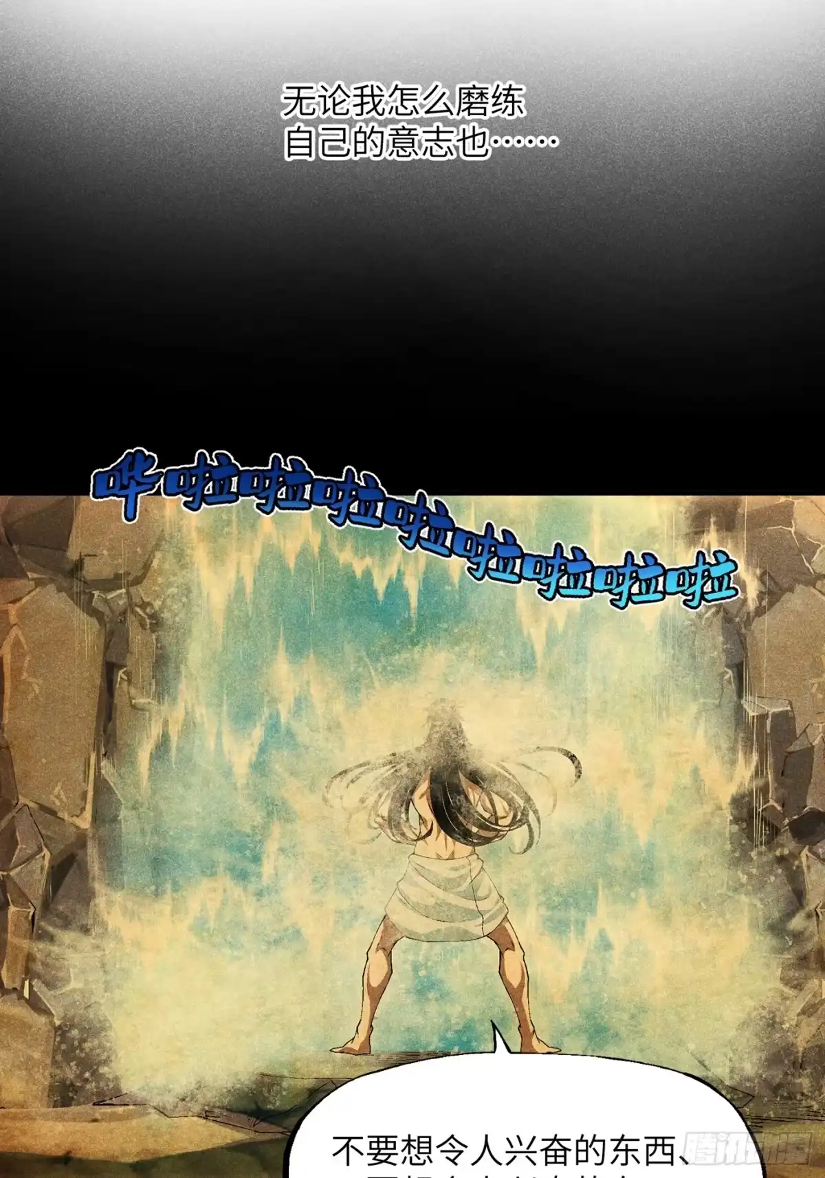 《魔教少主有了守宫砂》04 他骂我是好人 第27页