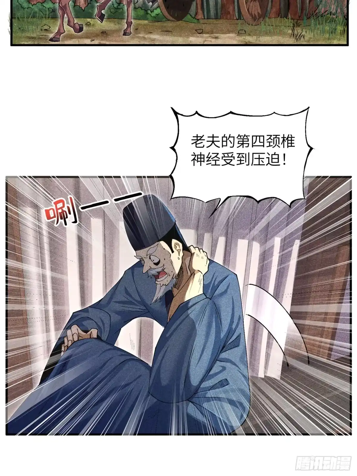 《魔教少主有了守宫砂》04 他骂我是好人 第4页