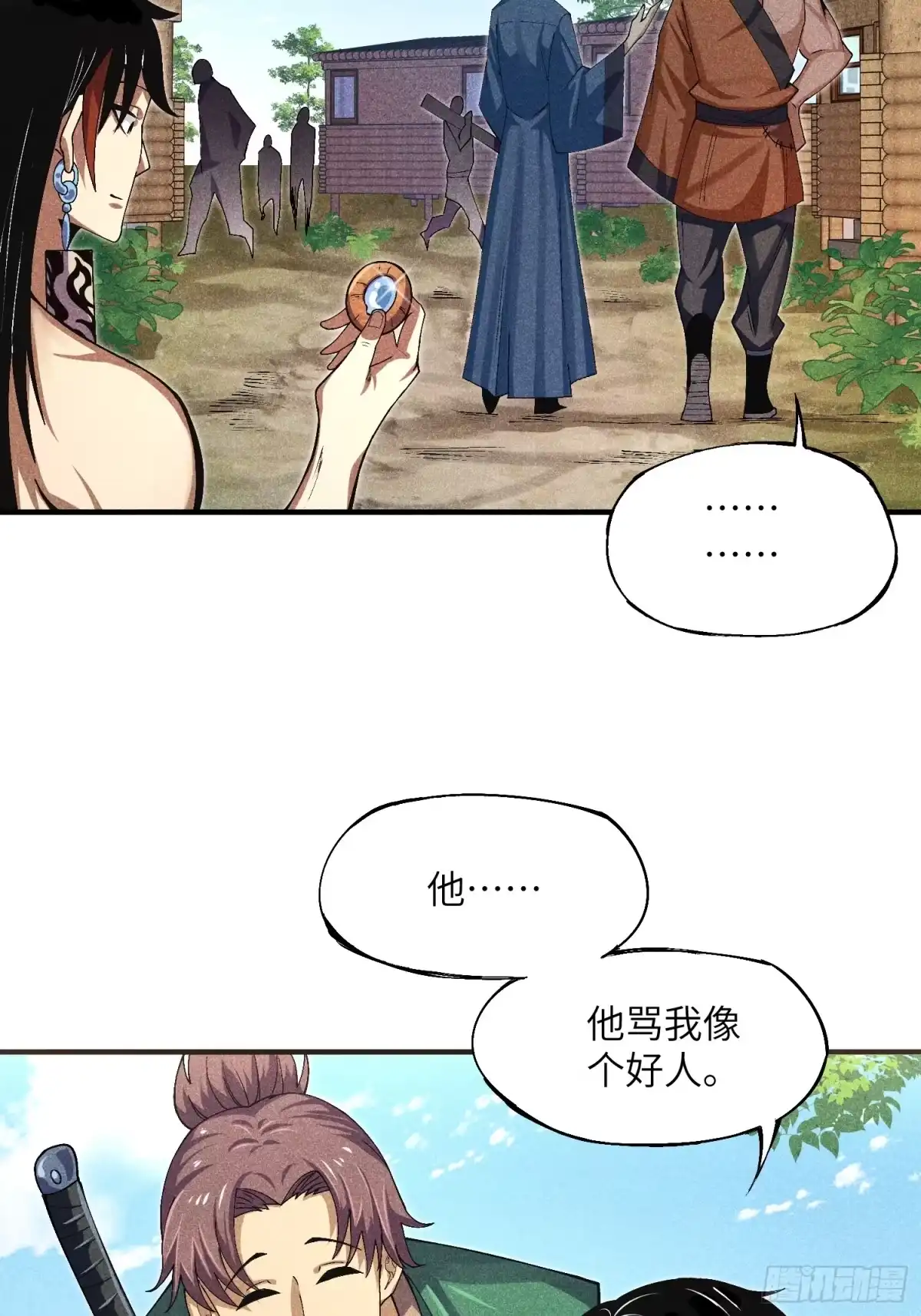 《魔教少主有了守宫砂》04 他骂我是好人 第42页