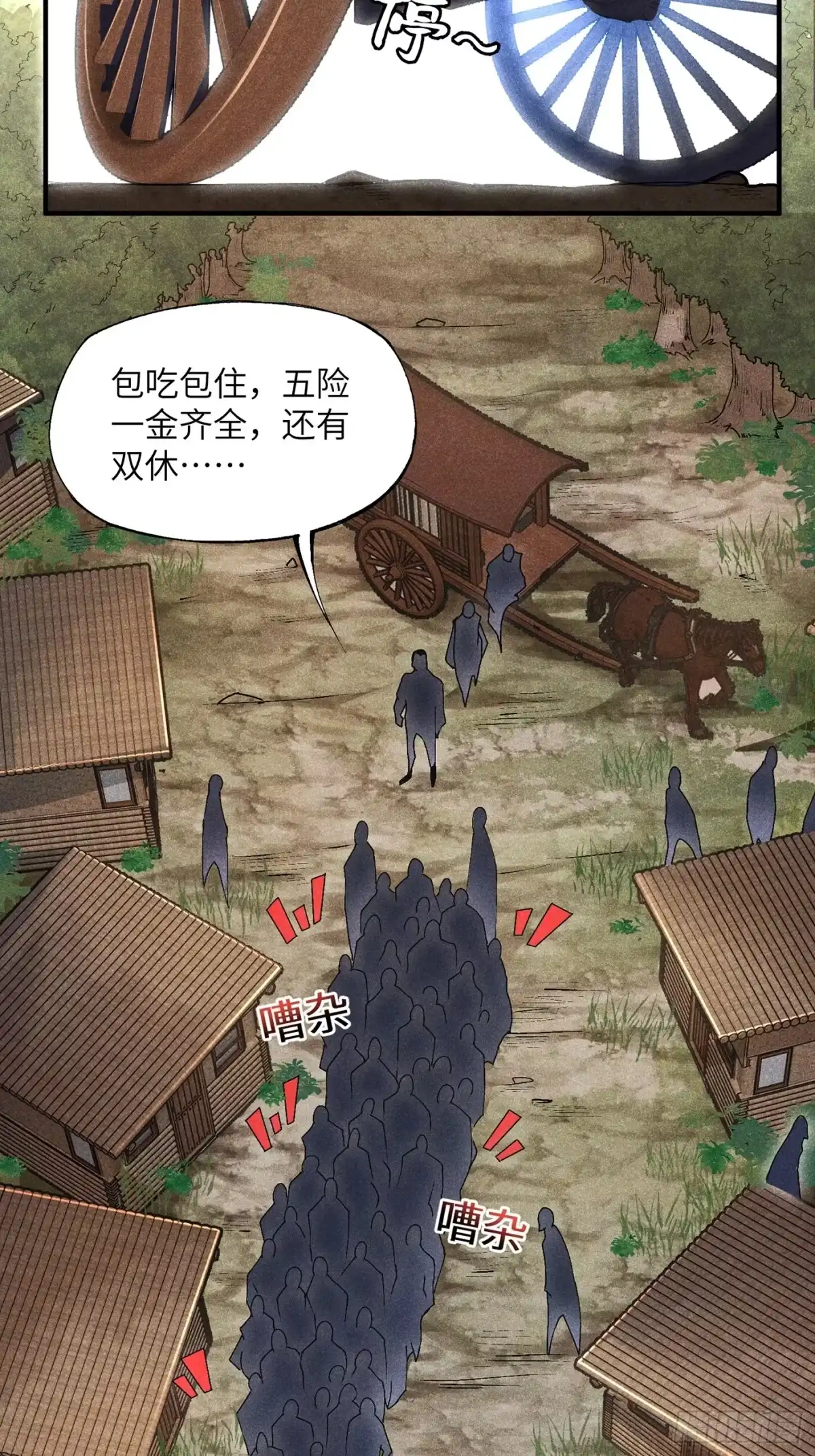 《魔教少主有了守宫砂》04 他骂我是好人 第17页