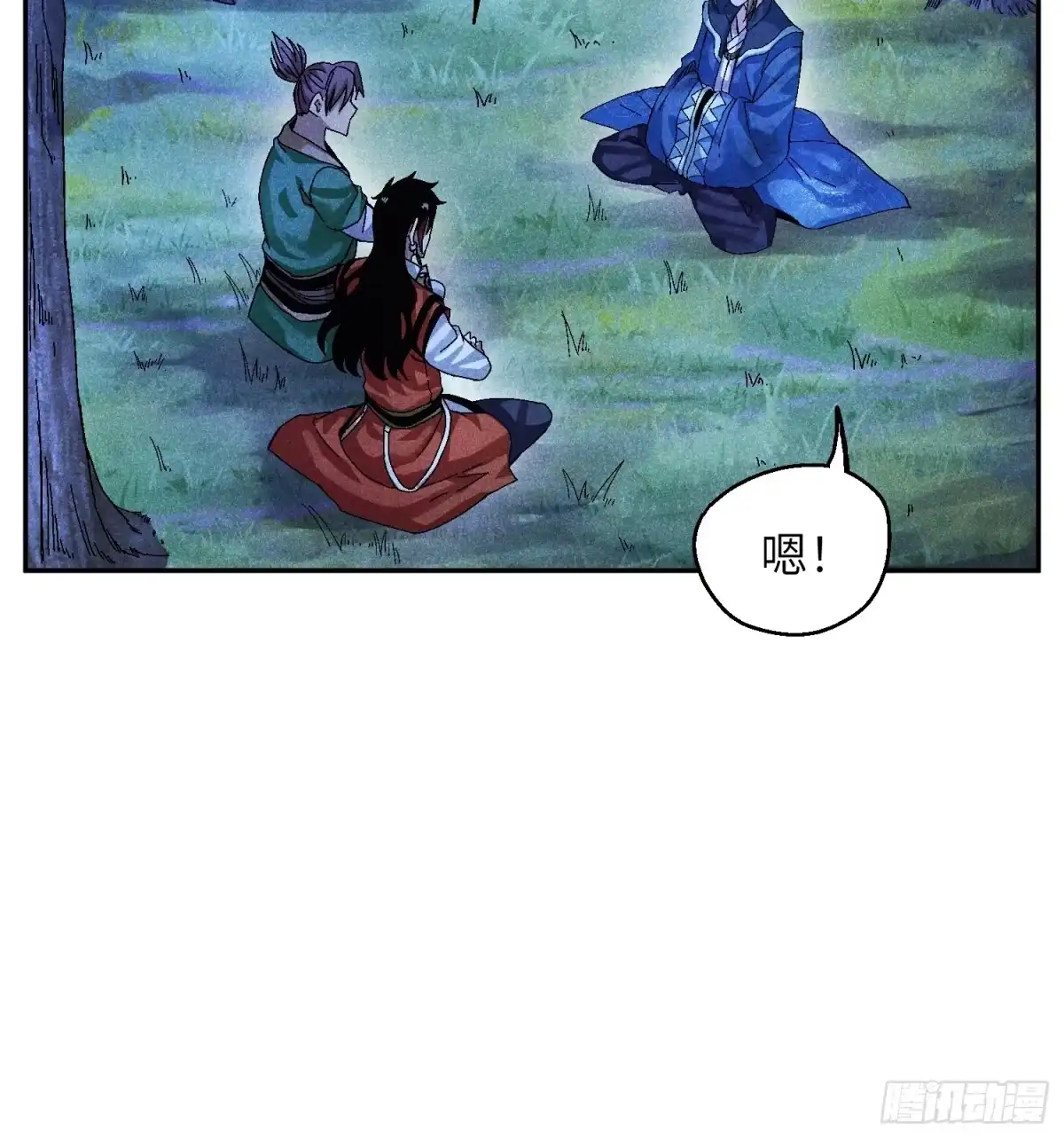 《魔教少主有了守宫砂》56 苏染仙子 第14页