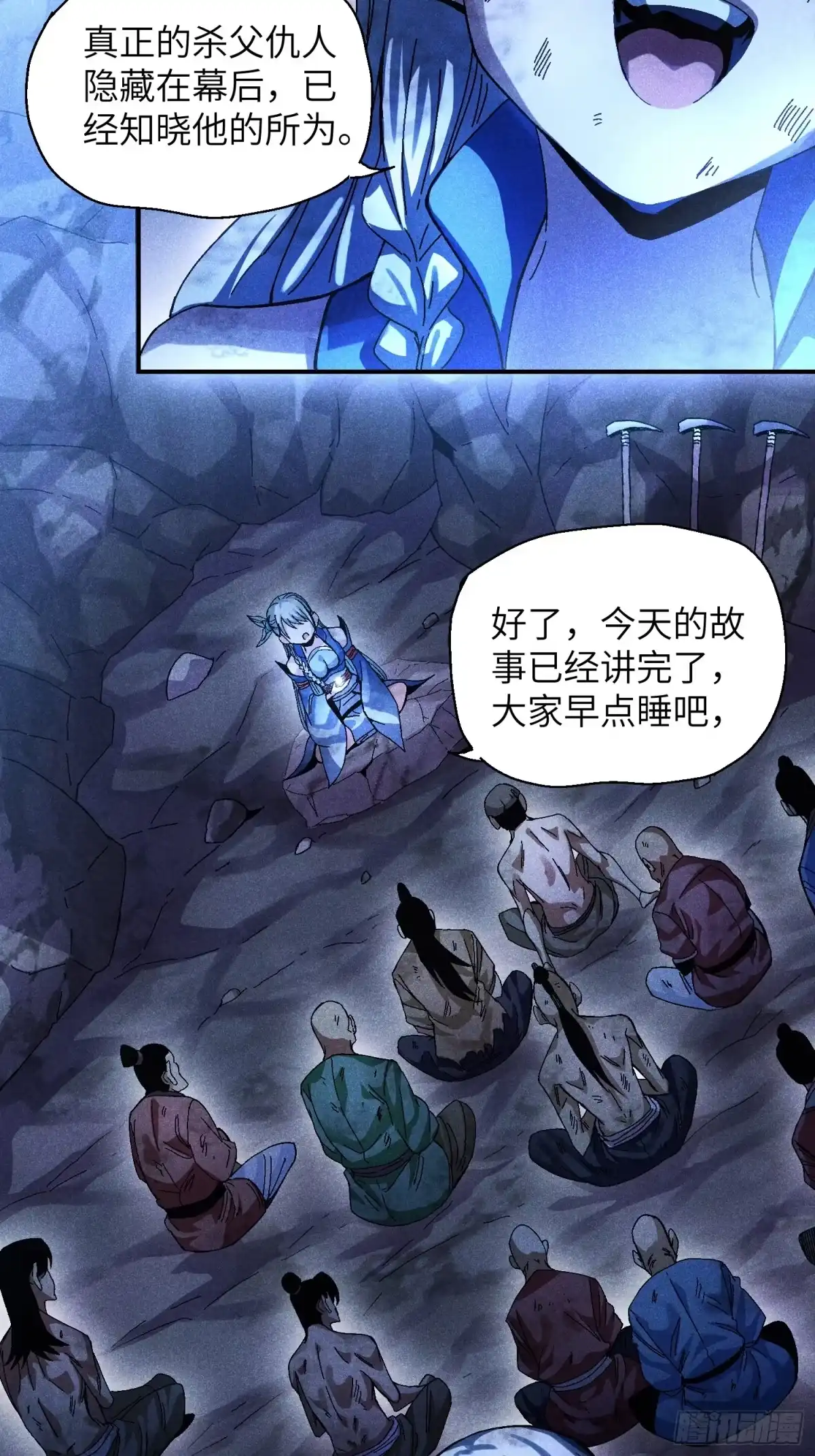 《魔教少主有了守宫砂》56 苏染仙子 第29页