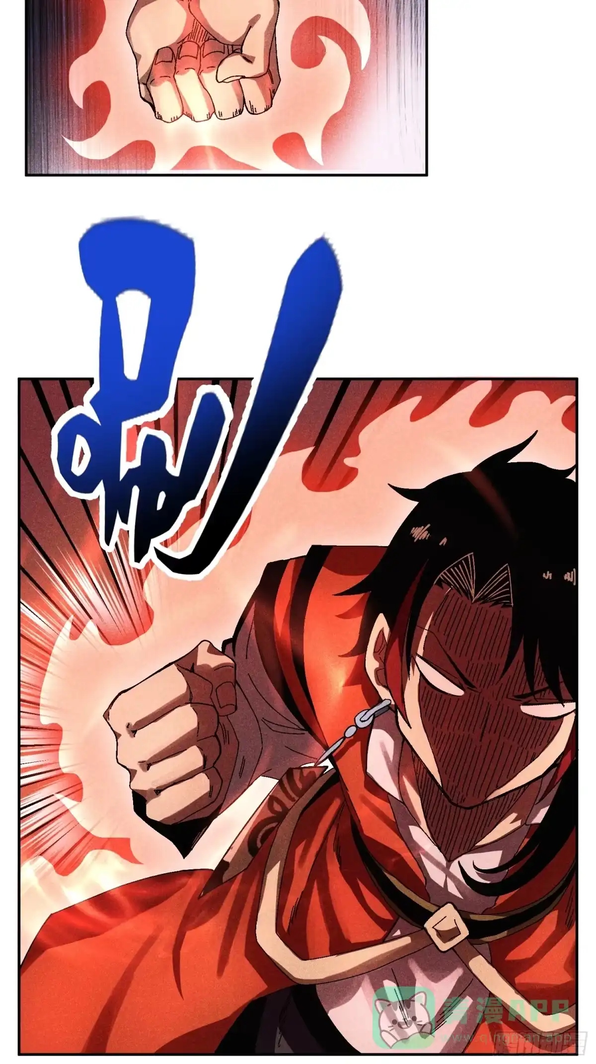 《魔教少主有了守宫砂》56 苏染仙子 第11页