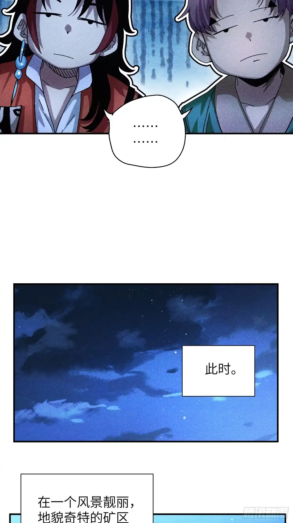 《魔教少主有了守宫砂》56 苏染仙子 第27页