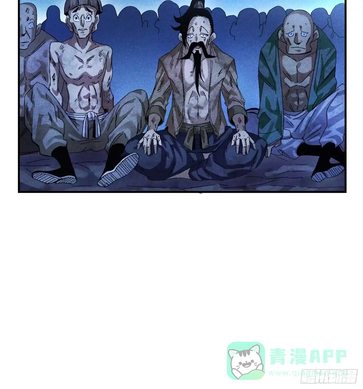 《魔教少主有了守宫砂》56 苏染仙子 第31页