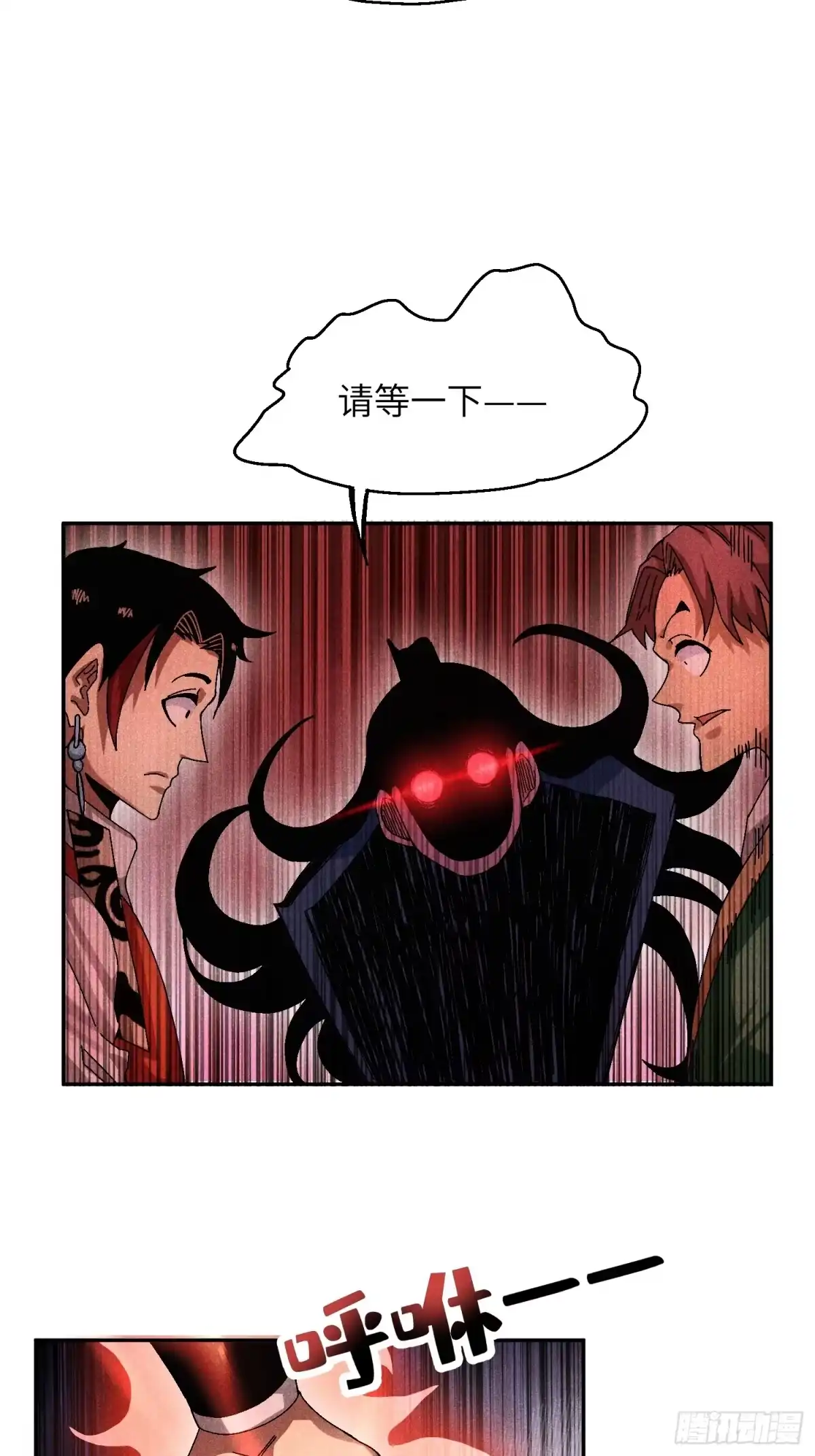 《魔教少主有了守宫砂》56 苏染仙子 第10页