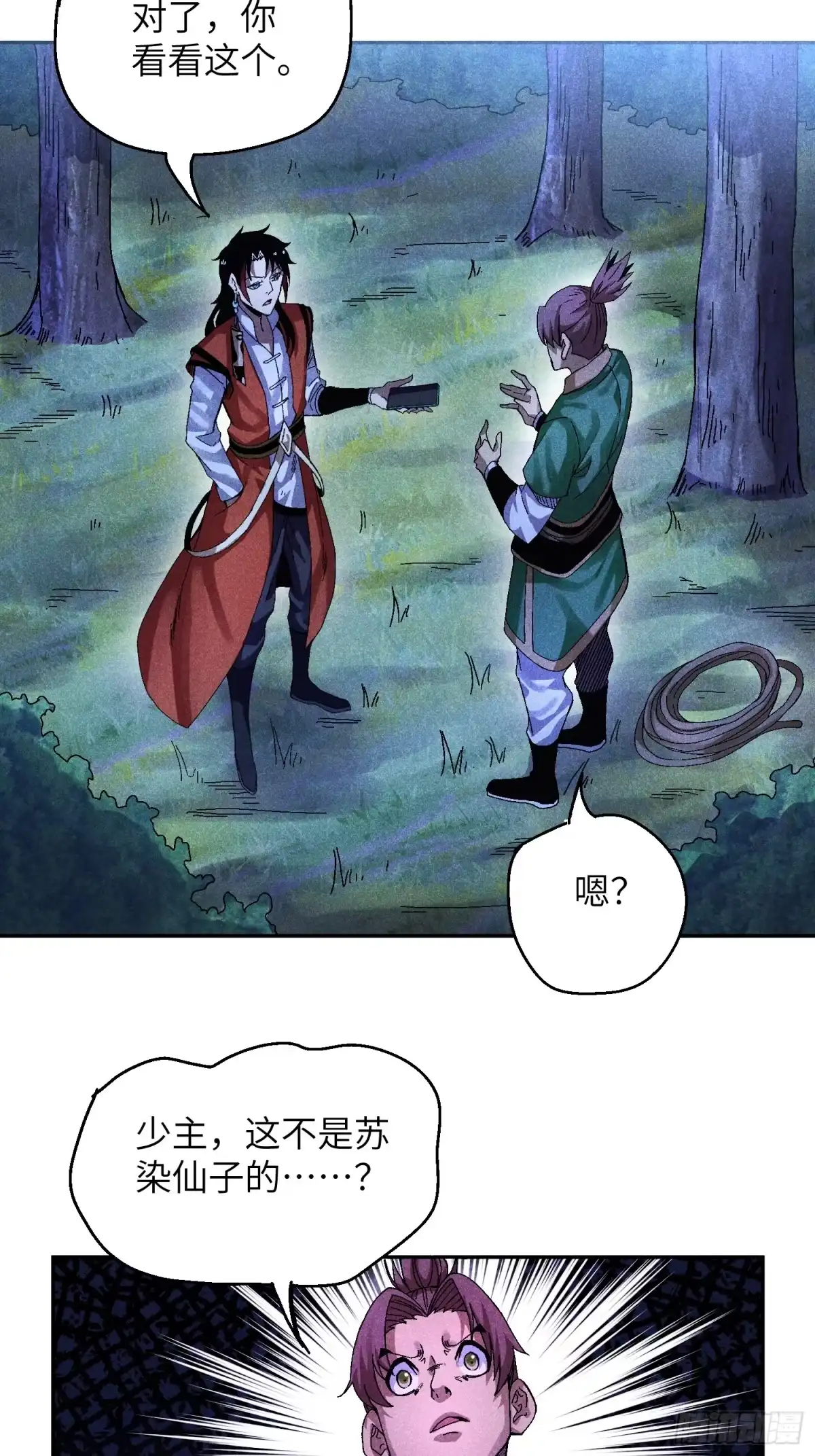 《魔教少主有了守宫砂》56 苏染仙子 第5页