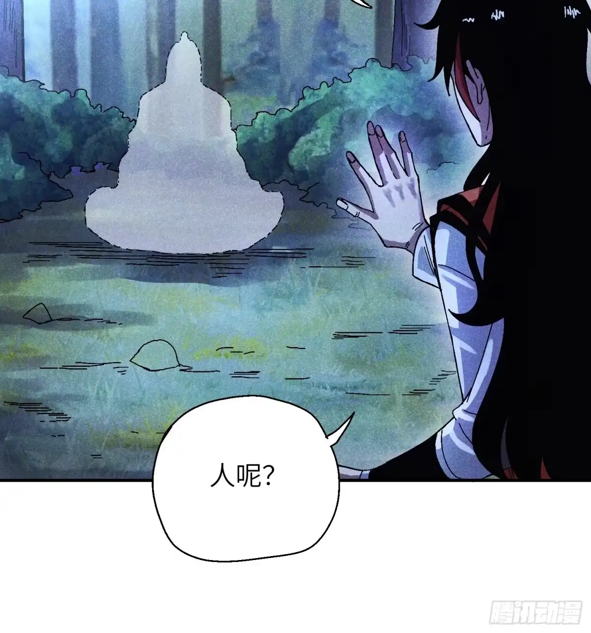 《魔教少主有了守宫砂》56 苏染仙子 第25页