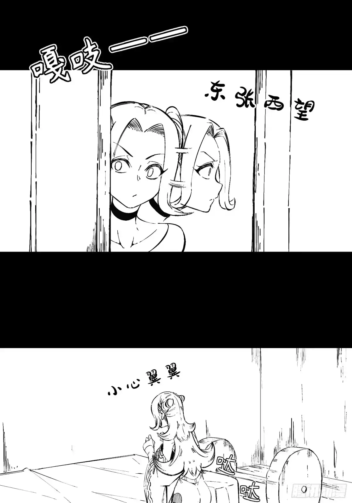 《魔教少主有了守宫砂》05 我要做个好人 第35页