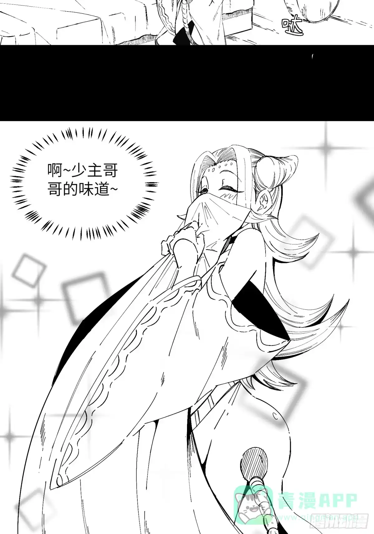 《魔教少主有了守宫砂》05 我要做个好人 第36页
