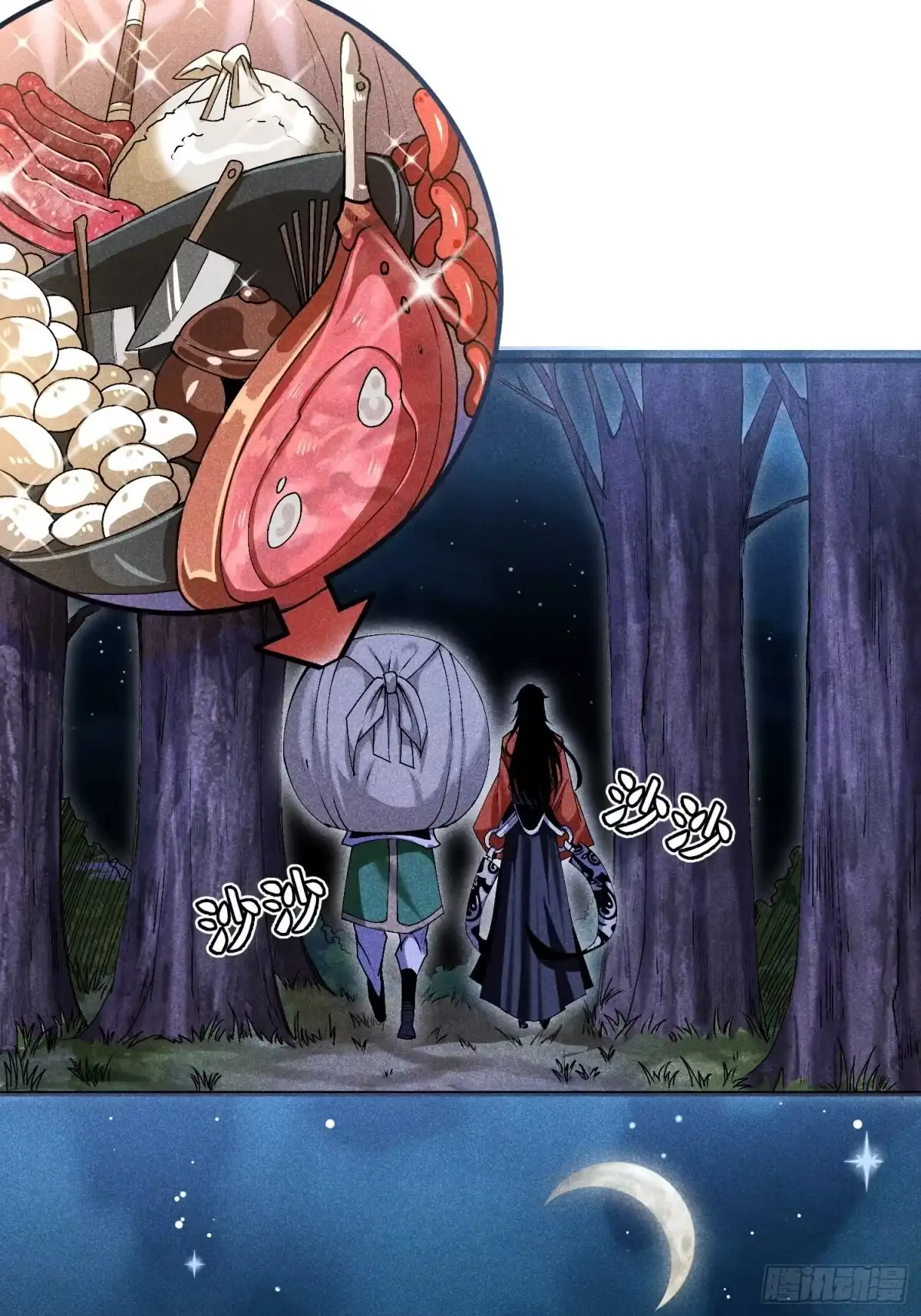 《魔教少主有了守宫砂》05 我要做个好人 第32页